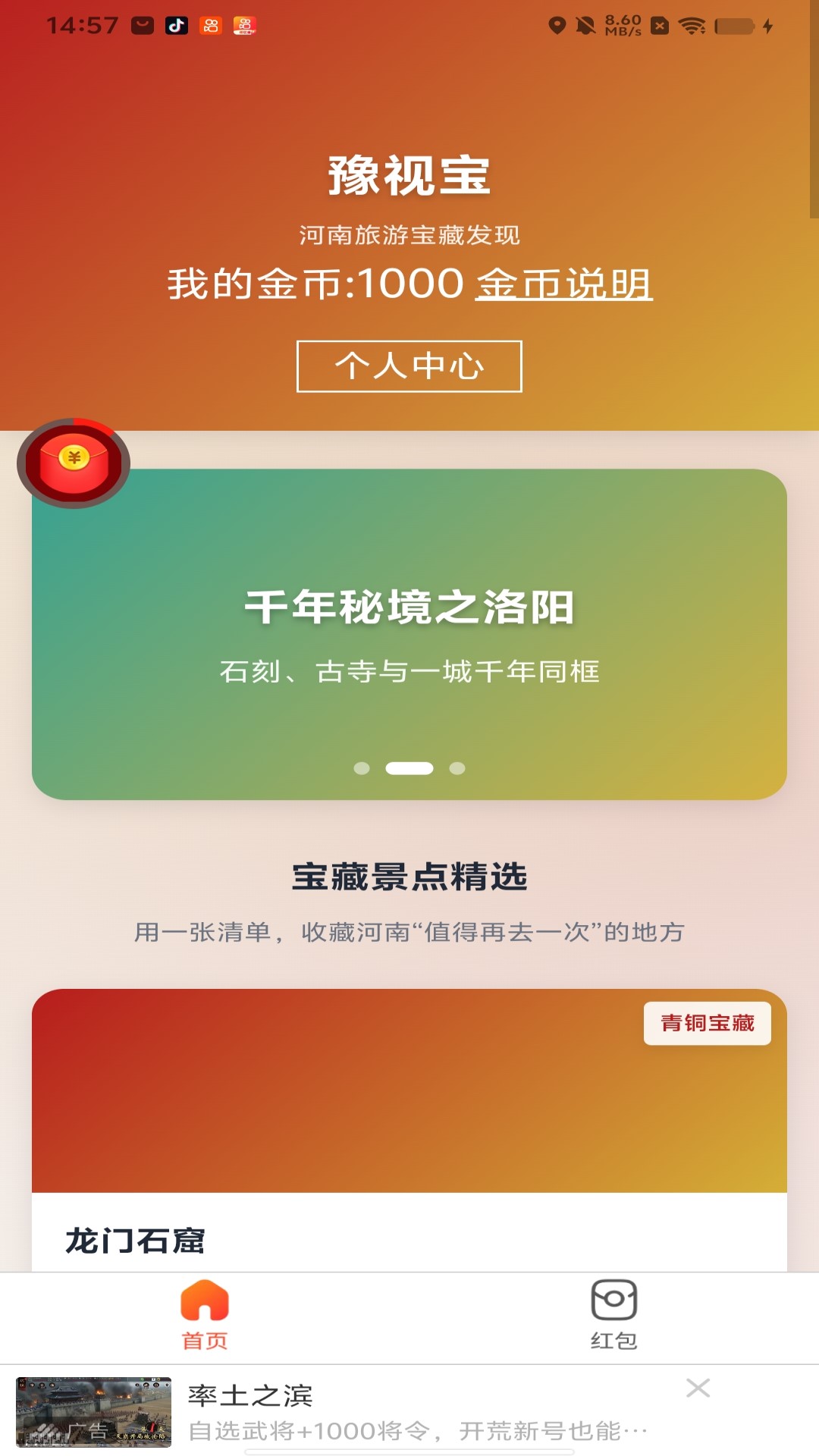 精彩截图-豫视宝2026官方新版