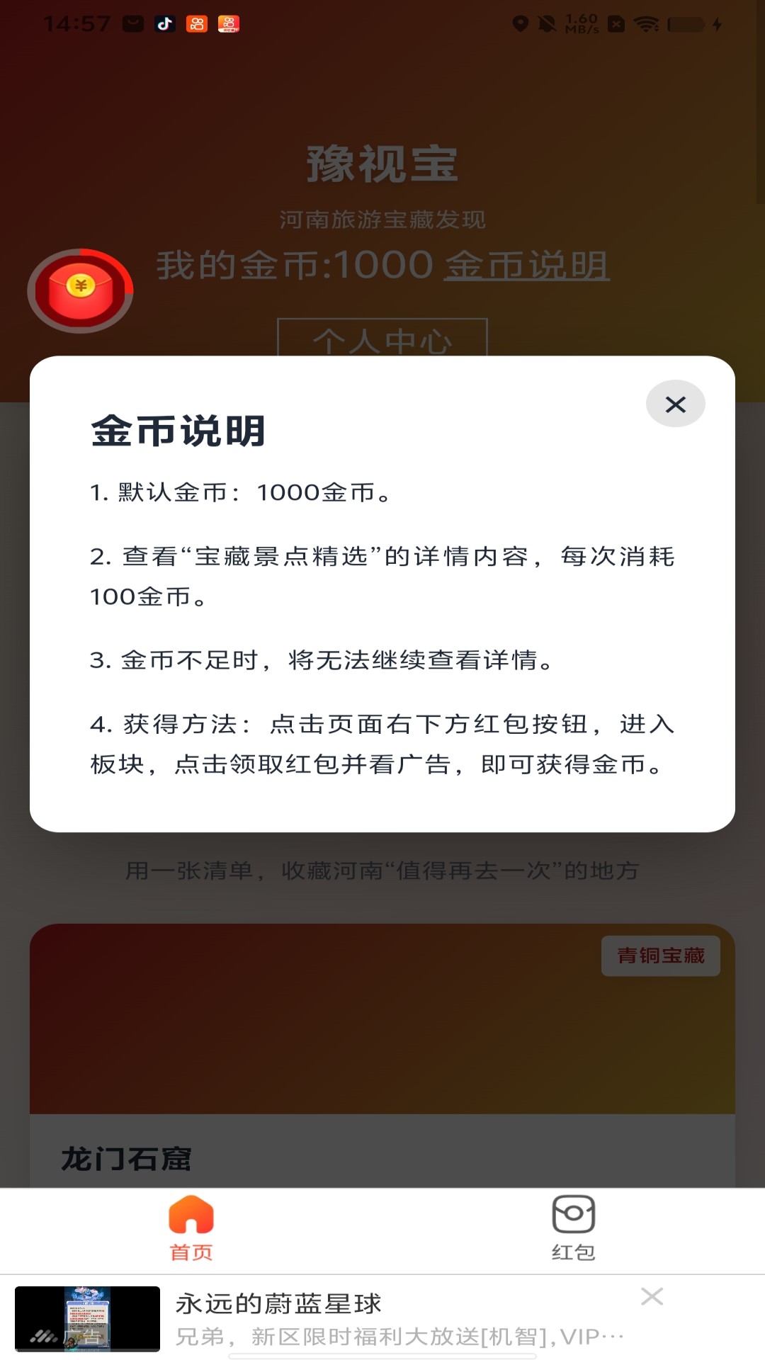 精彩截图-豫视宝2026官方新版