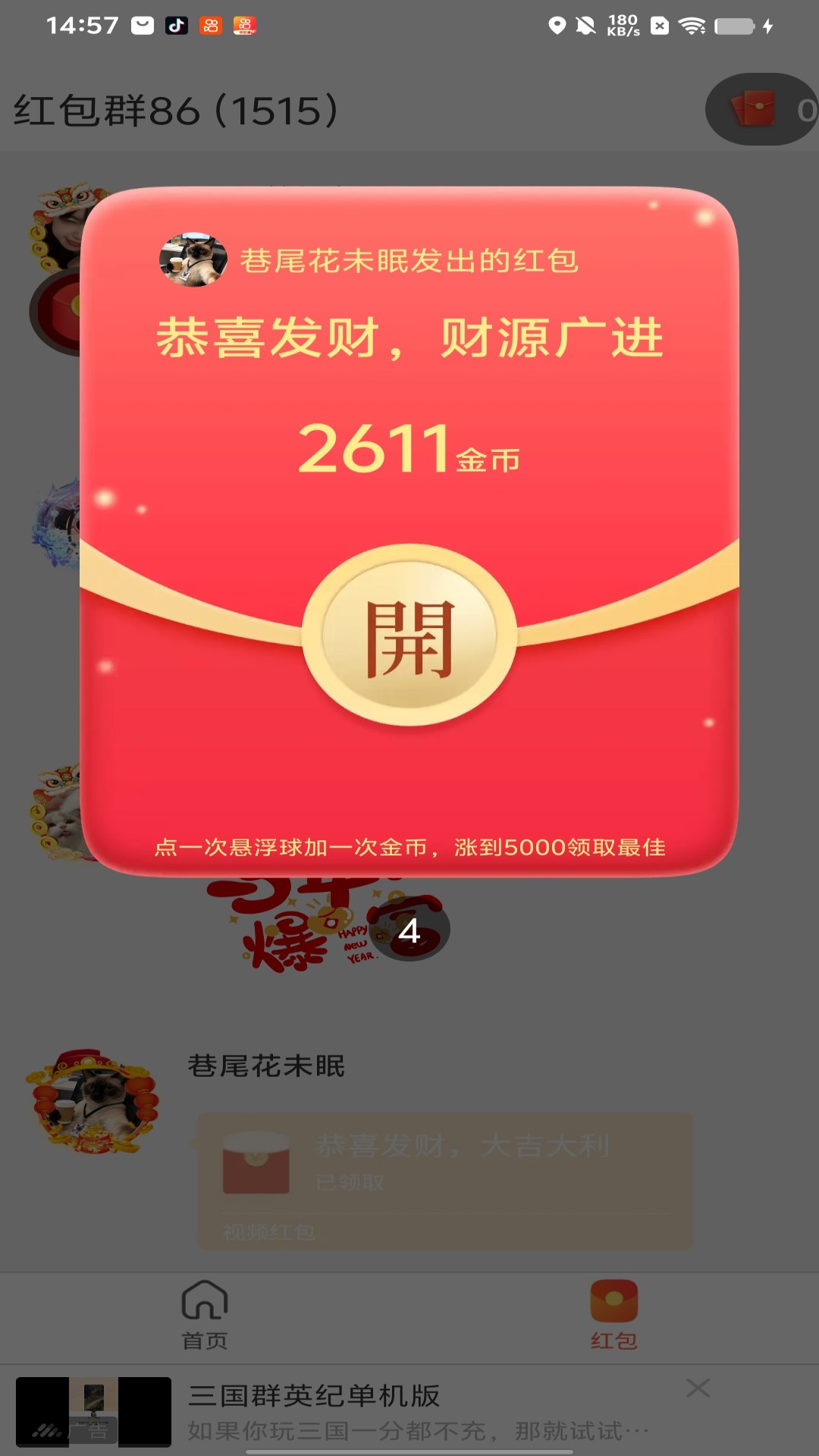 精彩截图-豫视宝2026官方新版