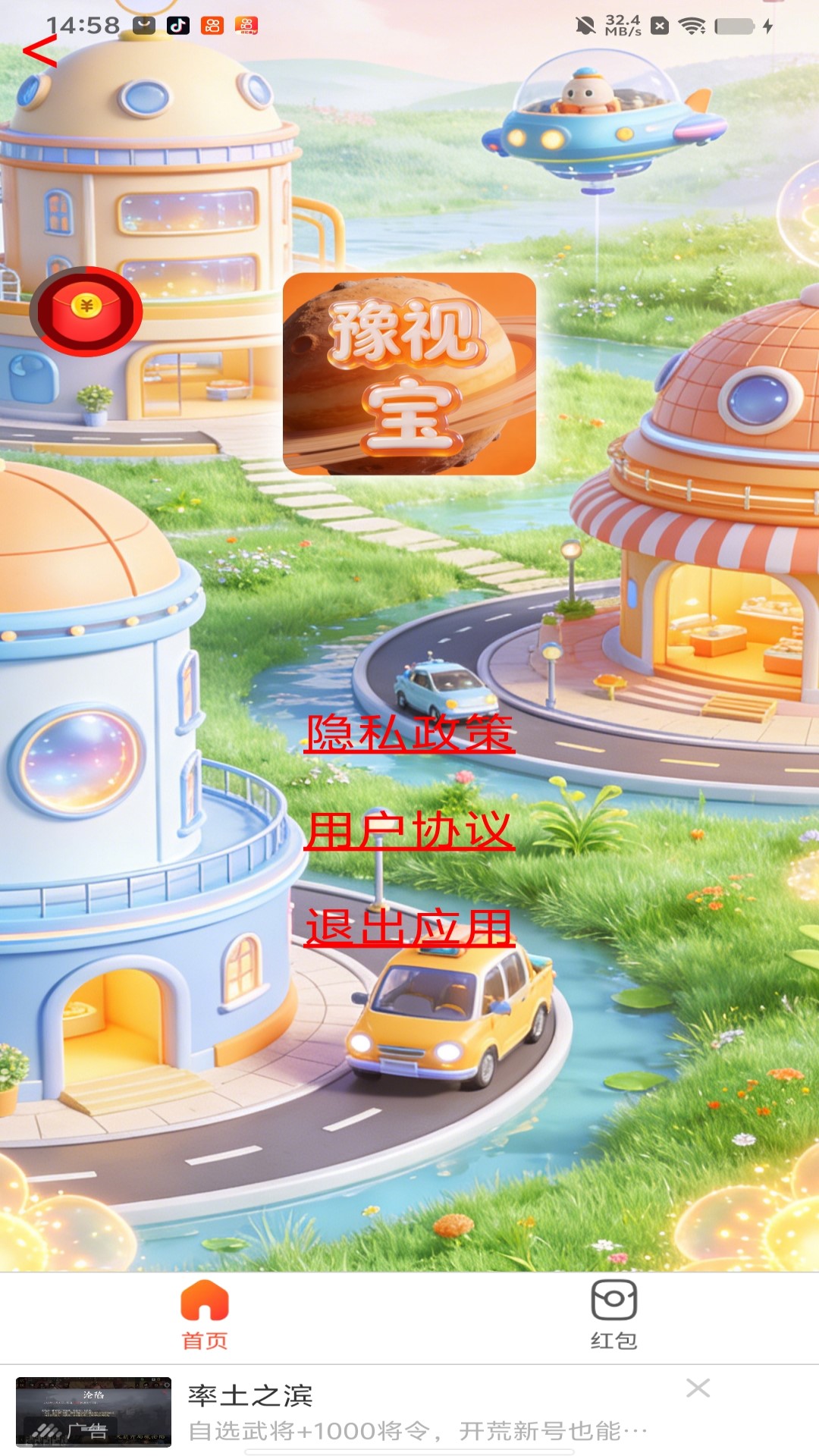 精彩截图-豫视宝2026官方新版