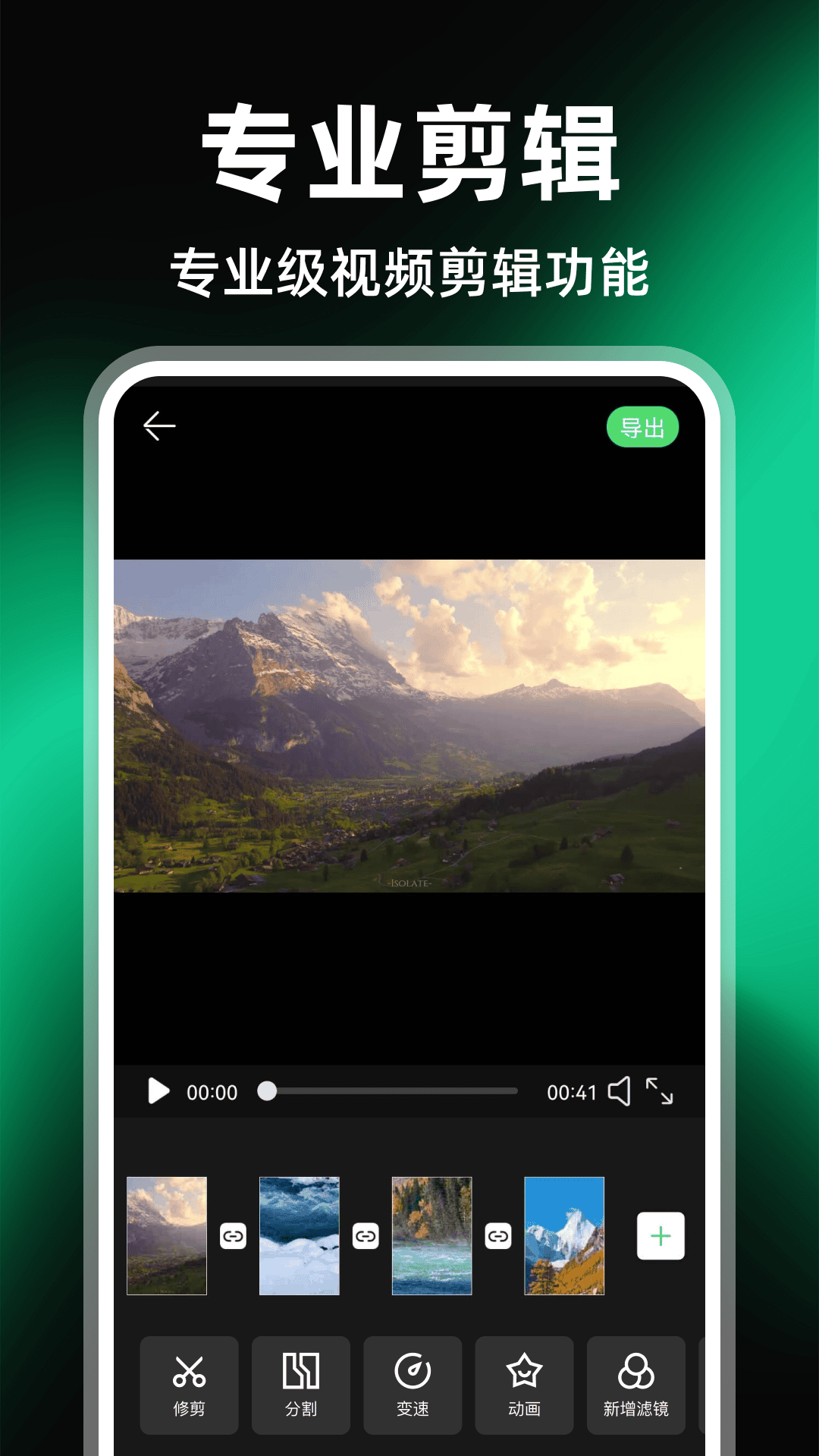 精彩截图-iCut视频剪辑2026官方新版