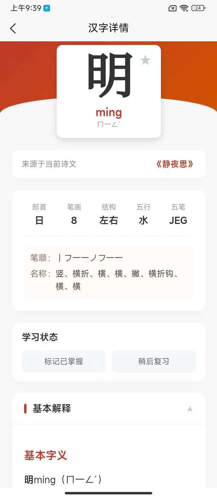 精彩截图-诗词在线2026官方新版