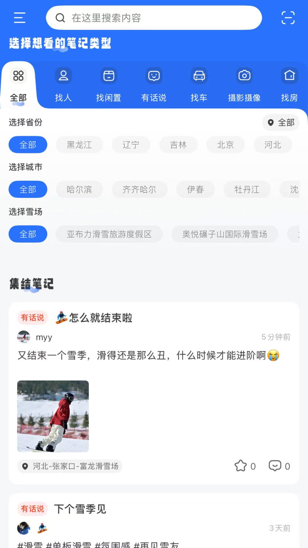 精彩截图-氧玩OXYPLAY2026官方新版