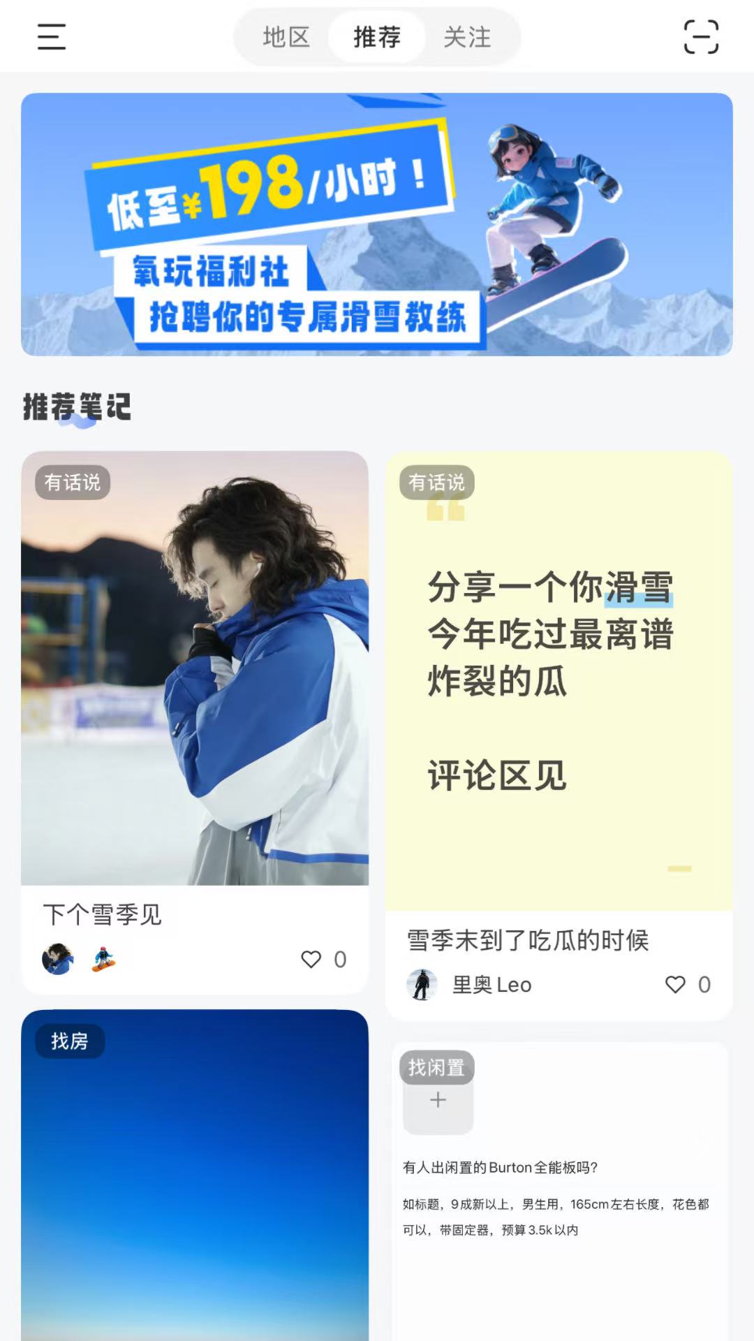 精彩截图-氧玩OXYPLAY2026官方新版