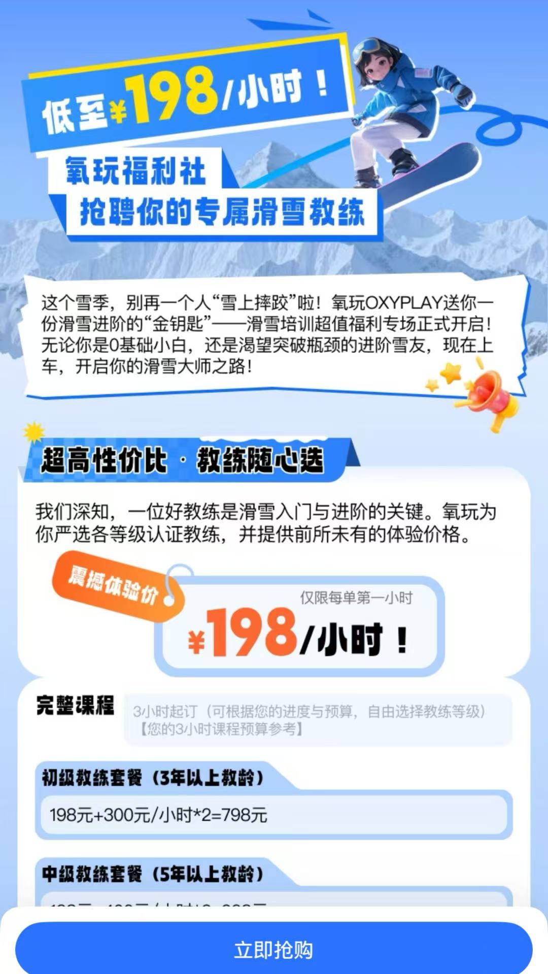 精彩截图-氧玩OXYPLAY2026官方新版