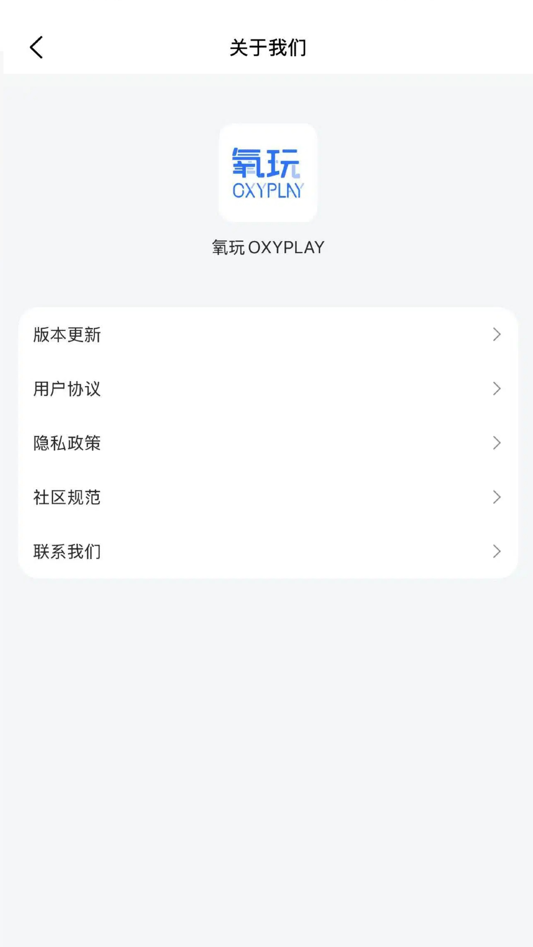 精彩截图-氧玩OXYPLAY2026官方新版