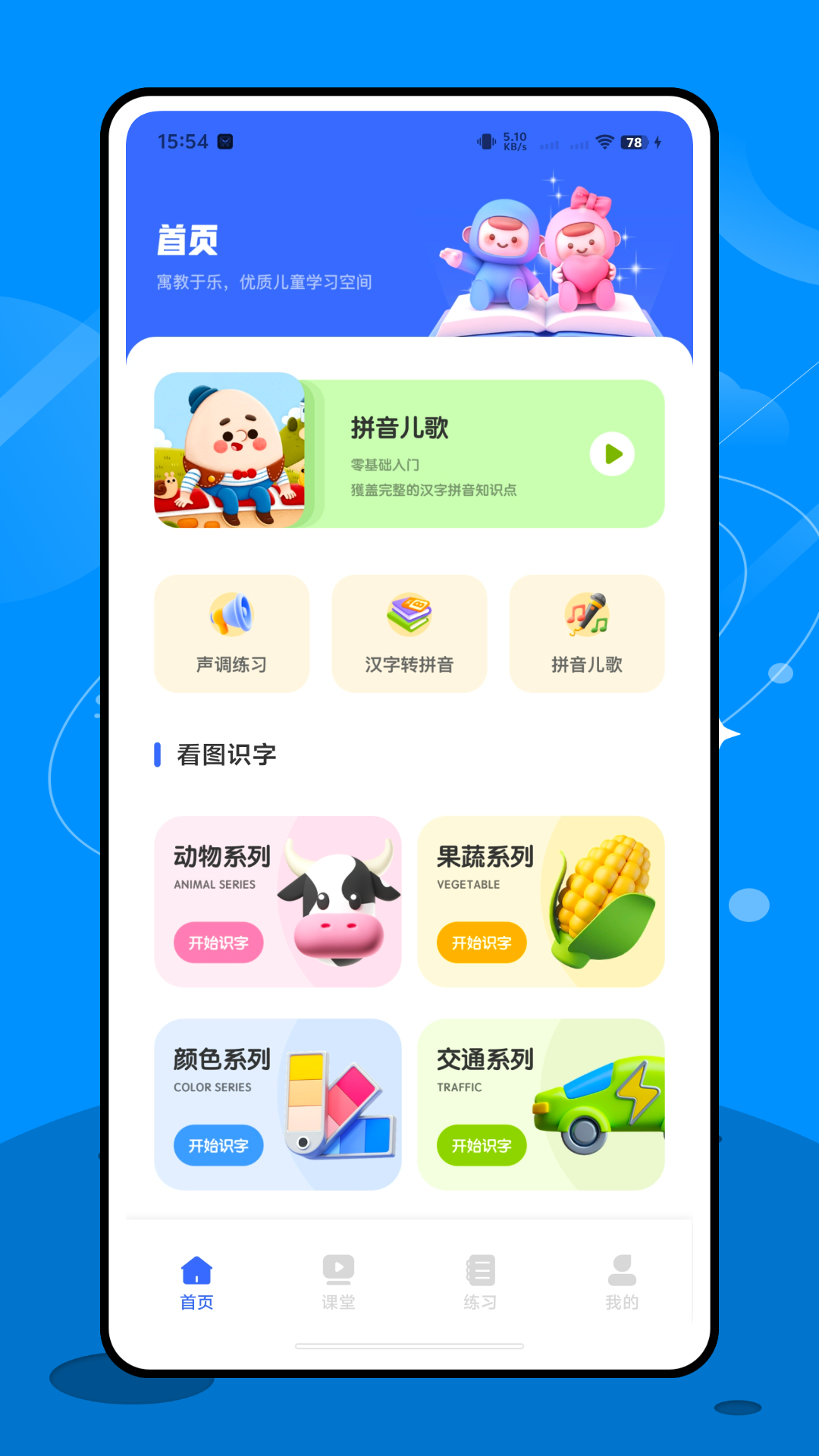 精彩截图-天天学2026官方新版