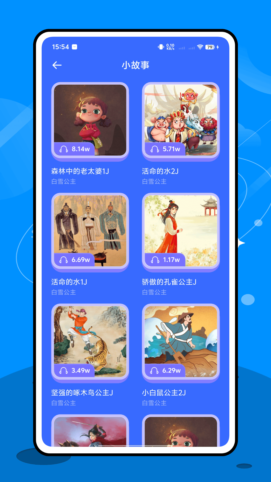 精彩截图-天天学2026官方新版