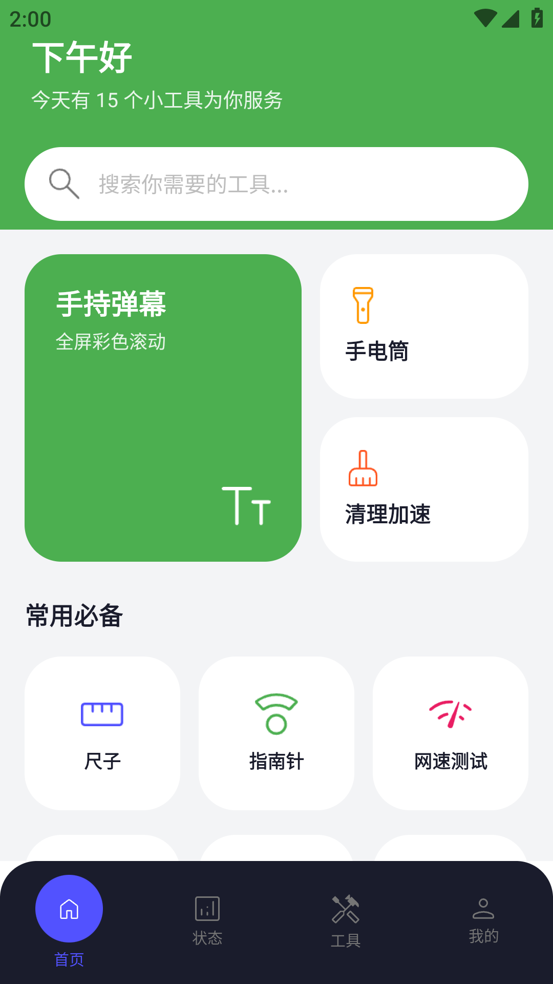 精彩截图-蛋蛋分享库2026官方新版