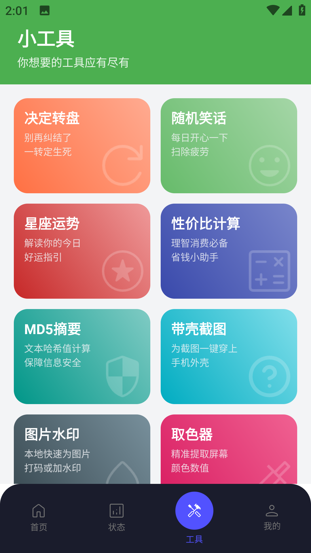 精彩截图-蛋蛋分享库2026官方新版