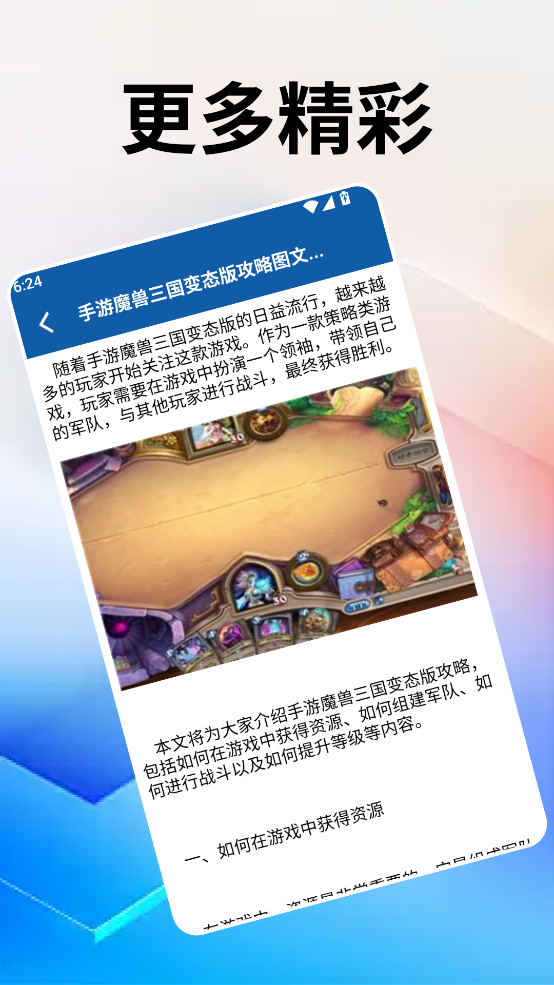 精彩截图-3223乐园2026官方新版