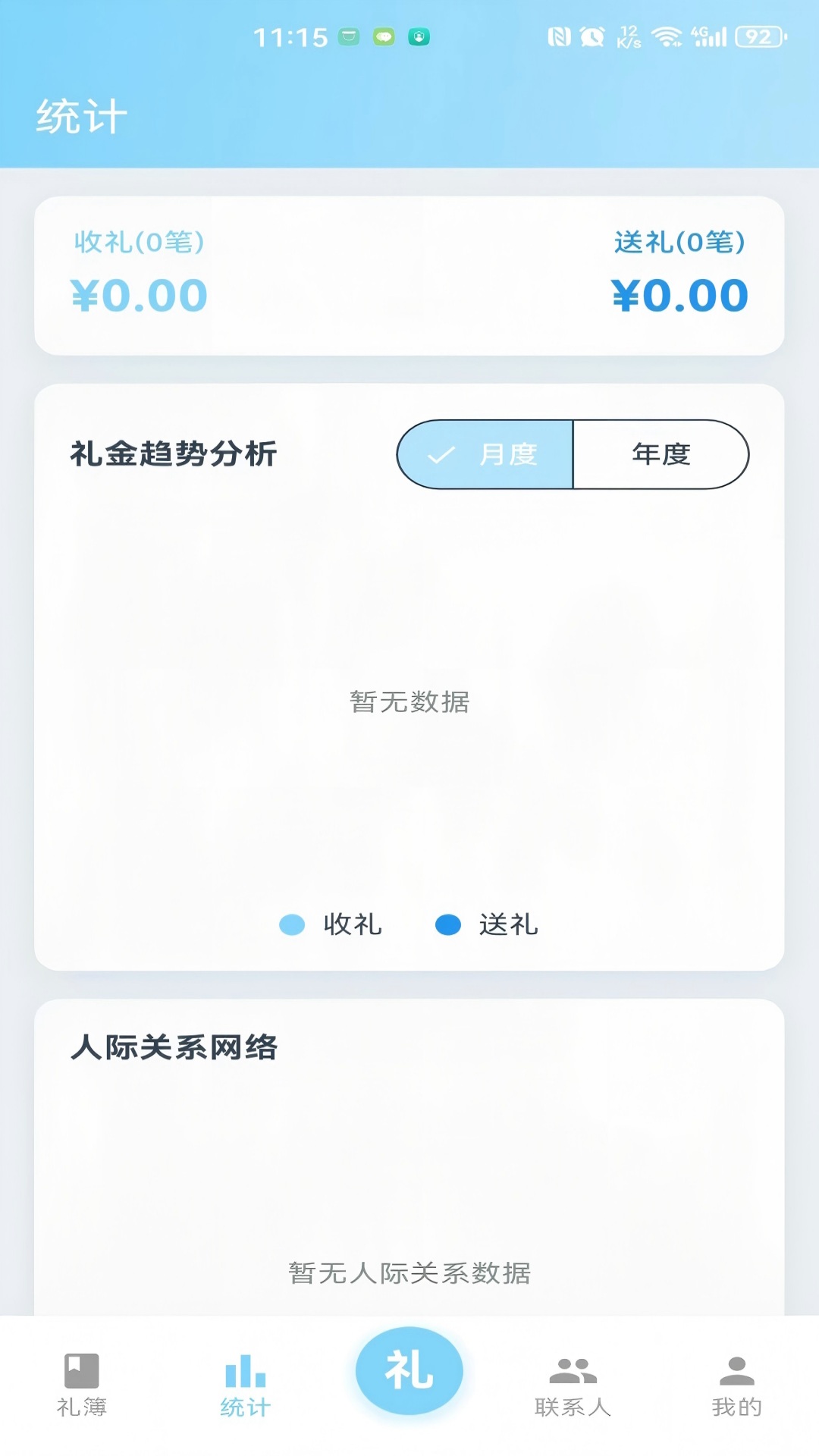 精彩截图-红白礼薄2026官方新版
