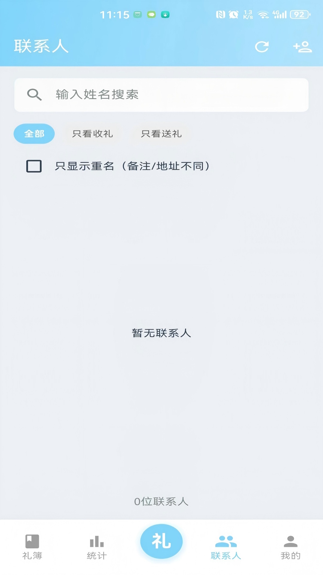 精彩截图-红白礼薄2026官方新版