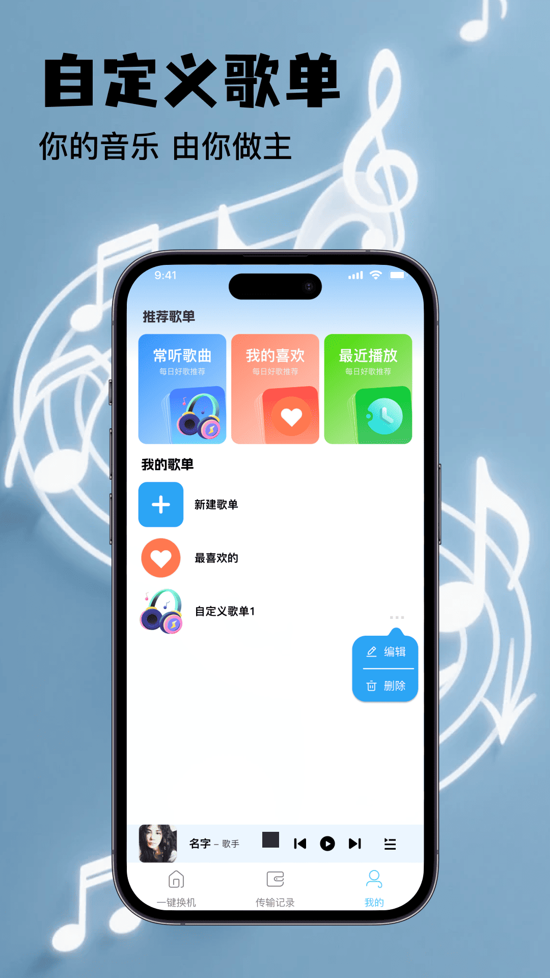 精彩截图-歌曲随心听播放器免费版2026官方新版