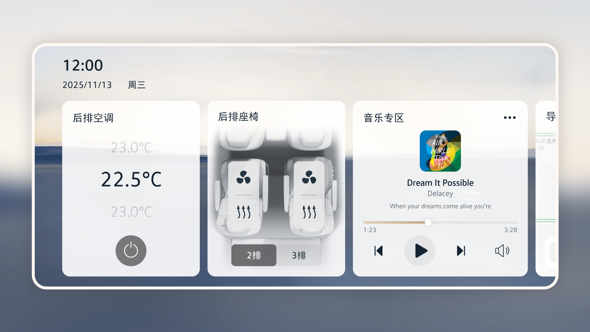 精彩截图-上汽大众拓展屏2026官方新版