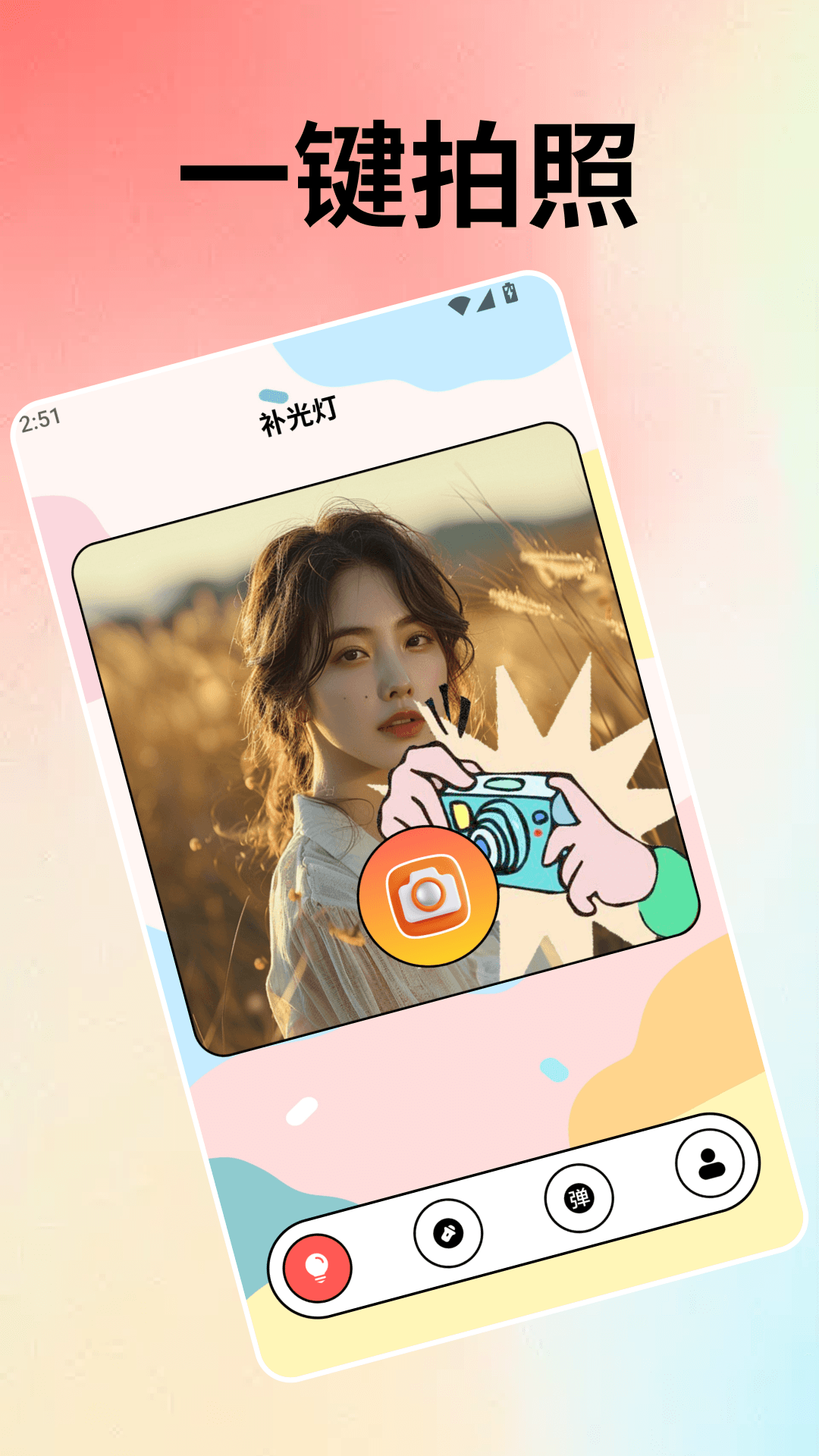 精彩截图-连点器2026官方新版