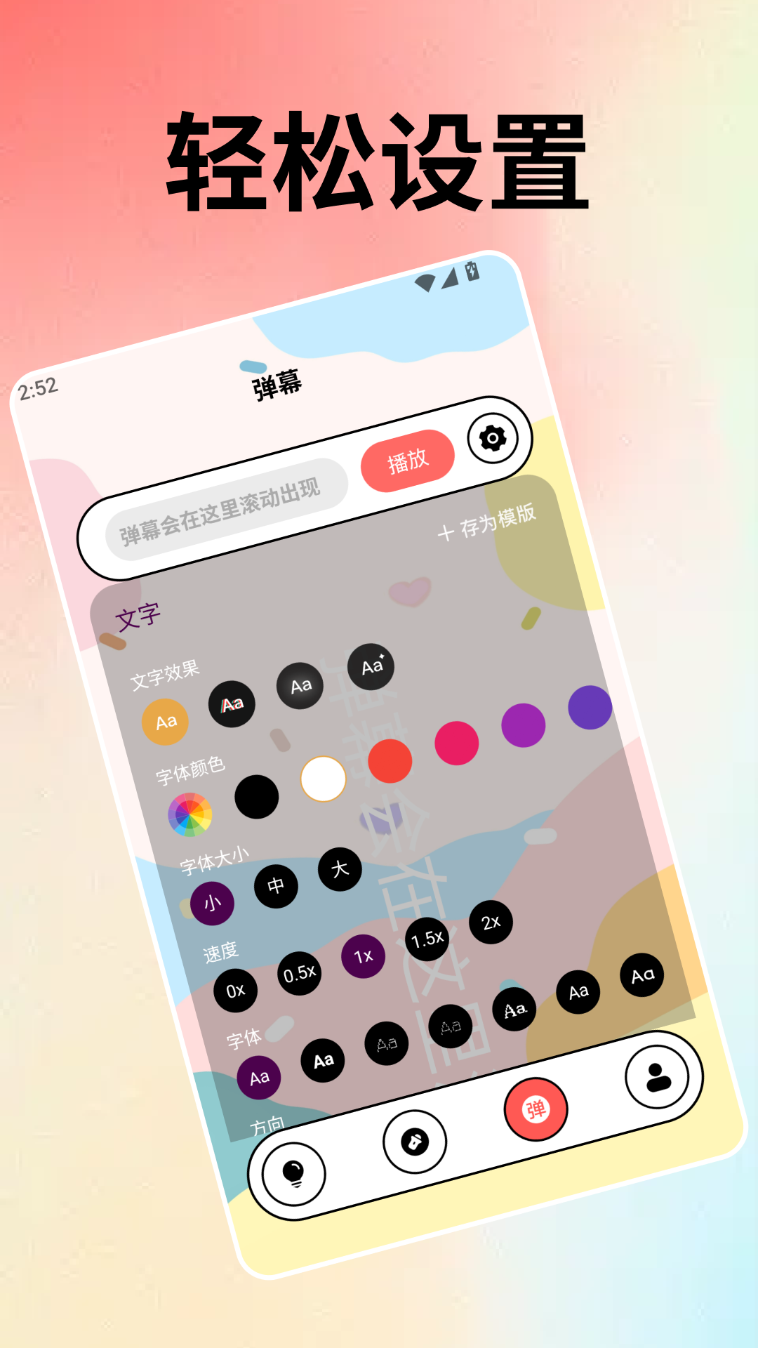 精彩截图-连点器2026官方新版