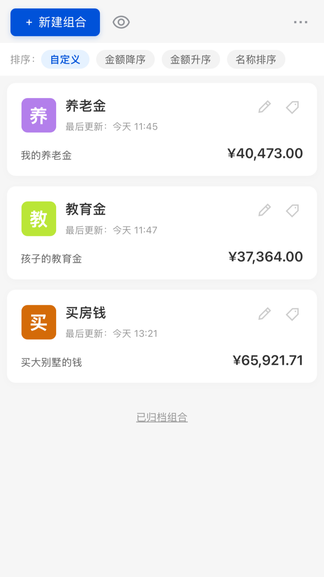 精彩截图-松鼠分析账本2026官方新版