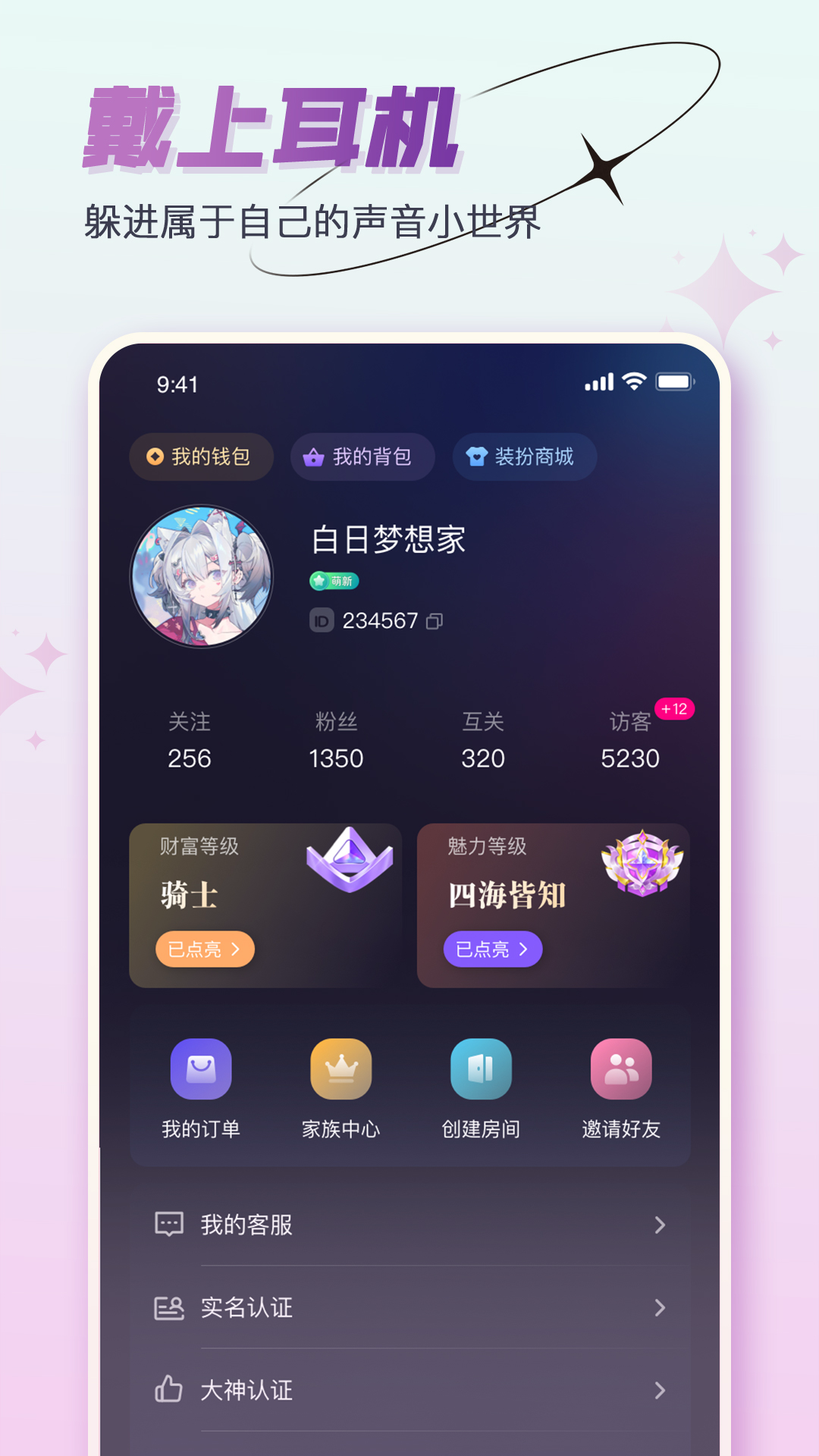精彩截图-咚咚开黑2026官方新版