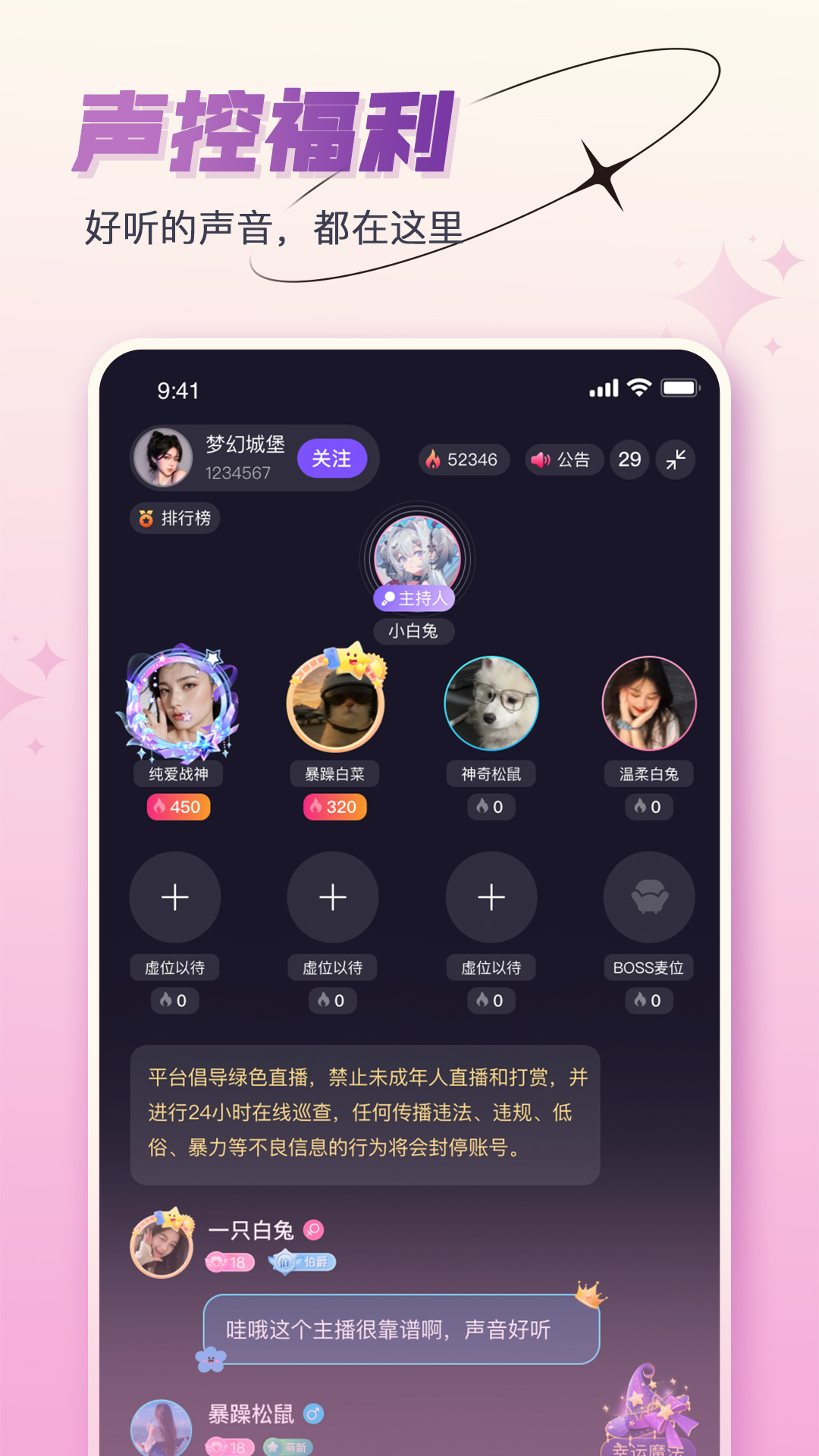 精彩截图-咚咚开黑2026官方新版