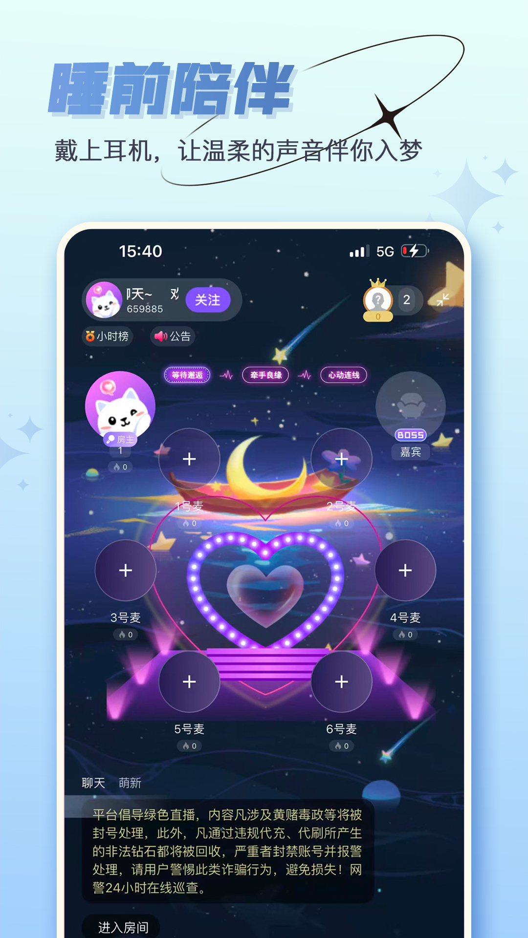 精彩截图-咚咚开黑2026官方新版