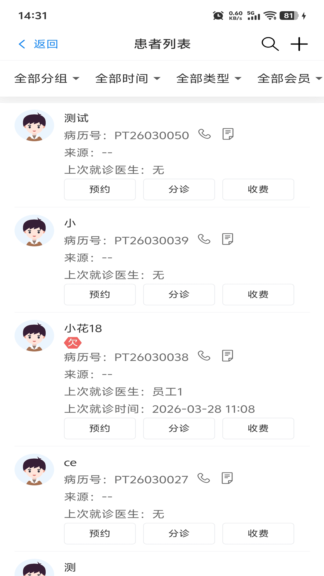 精彩截图-牙管家（医）2026官方新版
