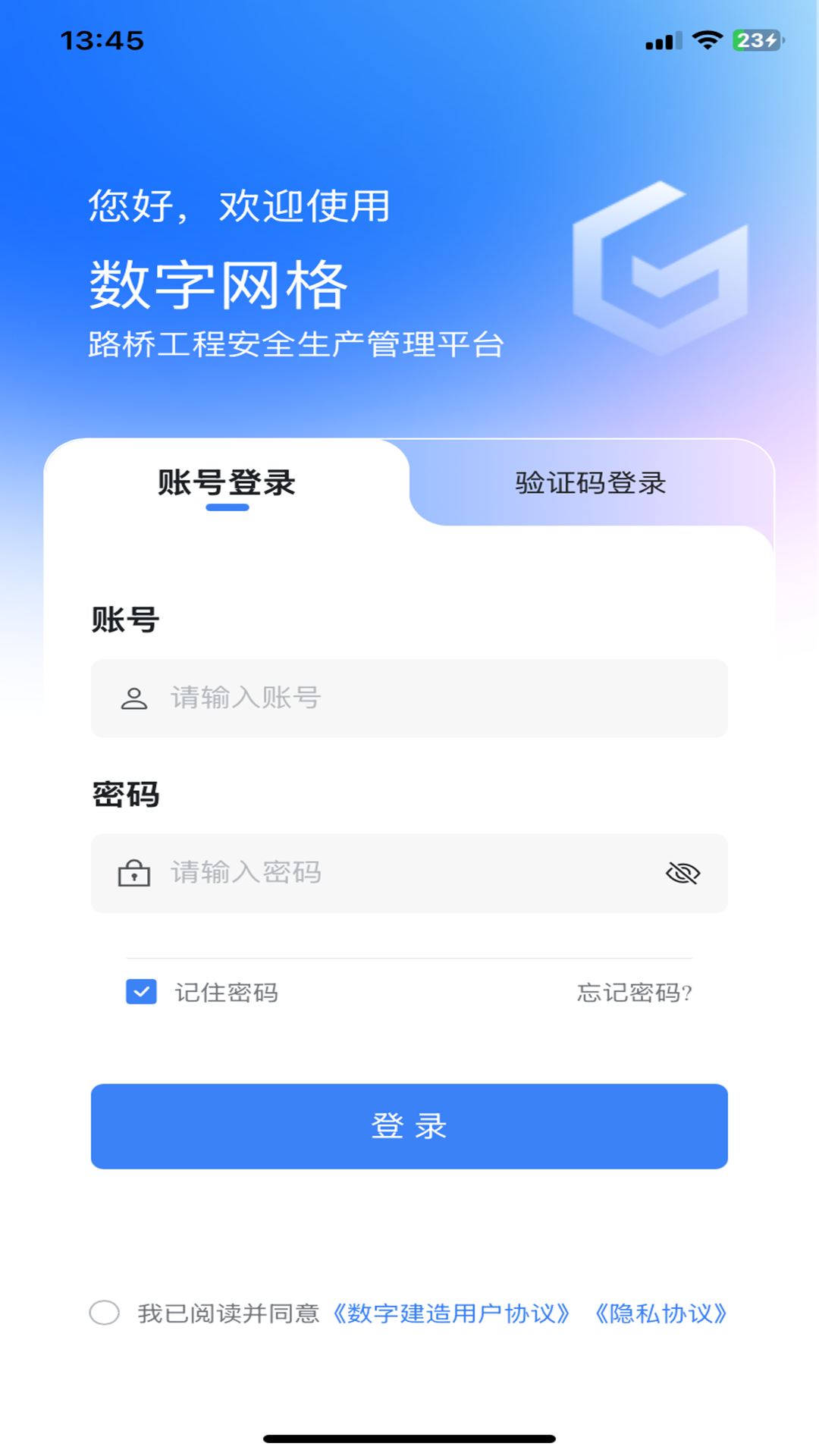 精彩截图-数字网格2026官方新版