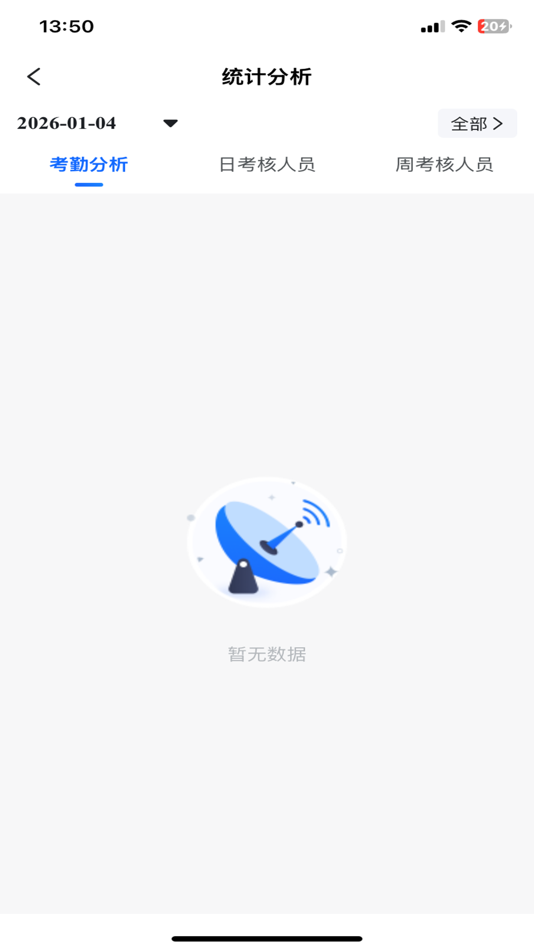 精彩截图-数字网格2026官方新版