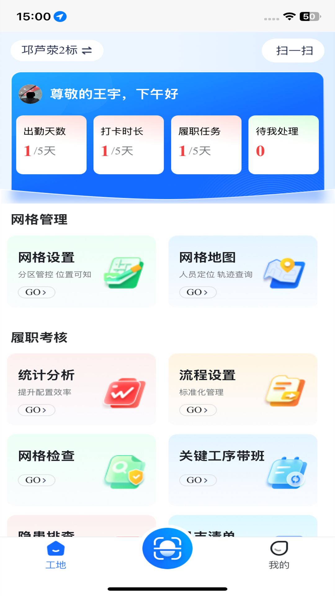 精彩截图-数字网格2026官方新版