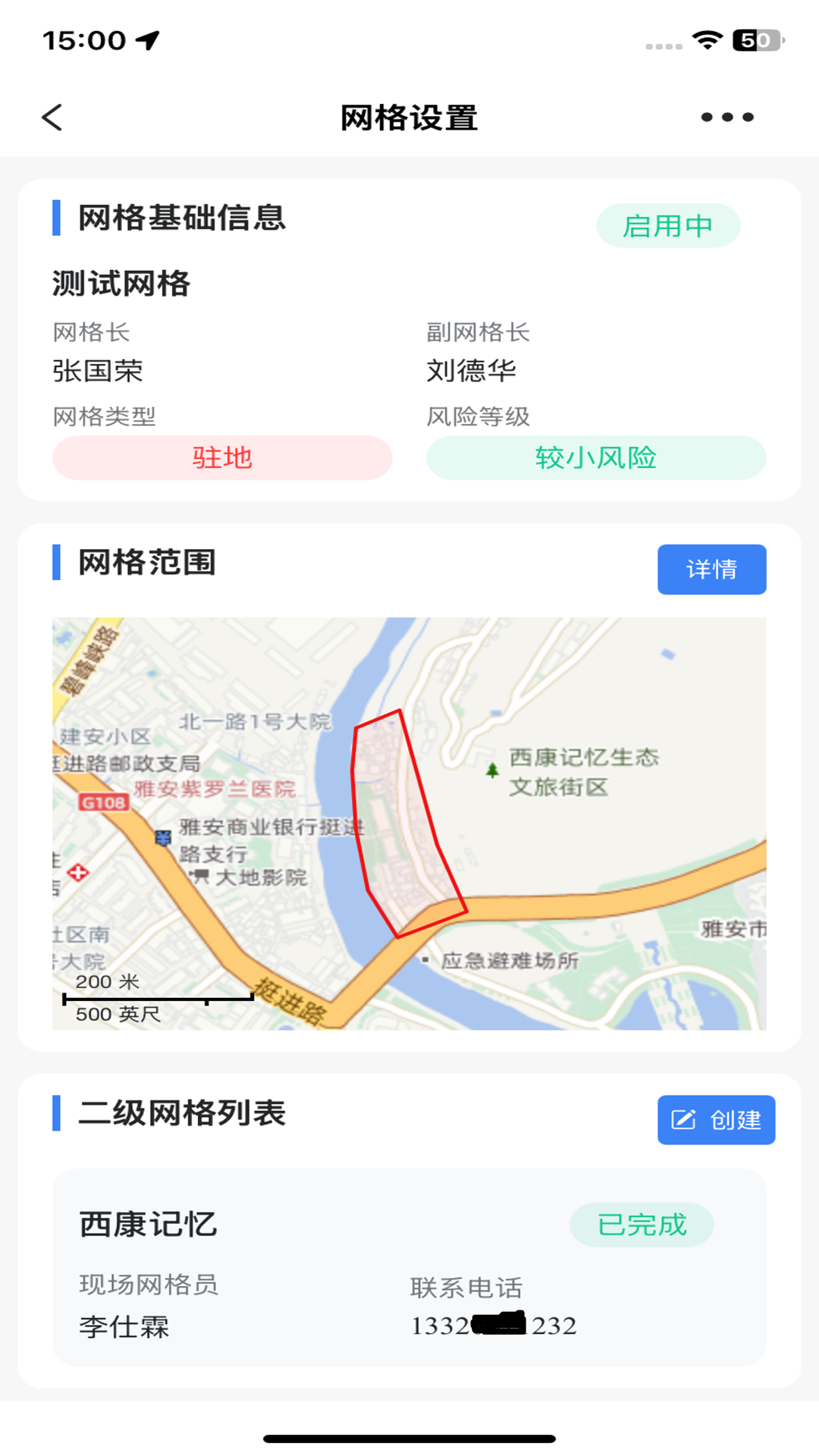 精彩截图-数字网格2026官方新版