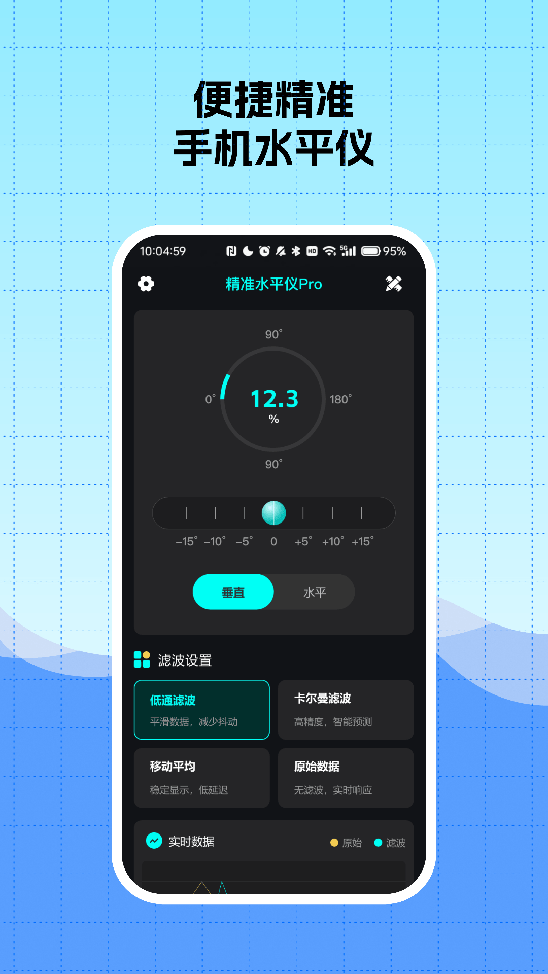 精彩截图-便携精准手机水平仪2026官方新版