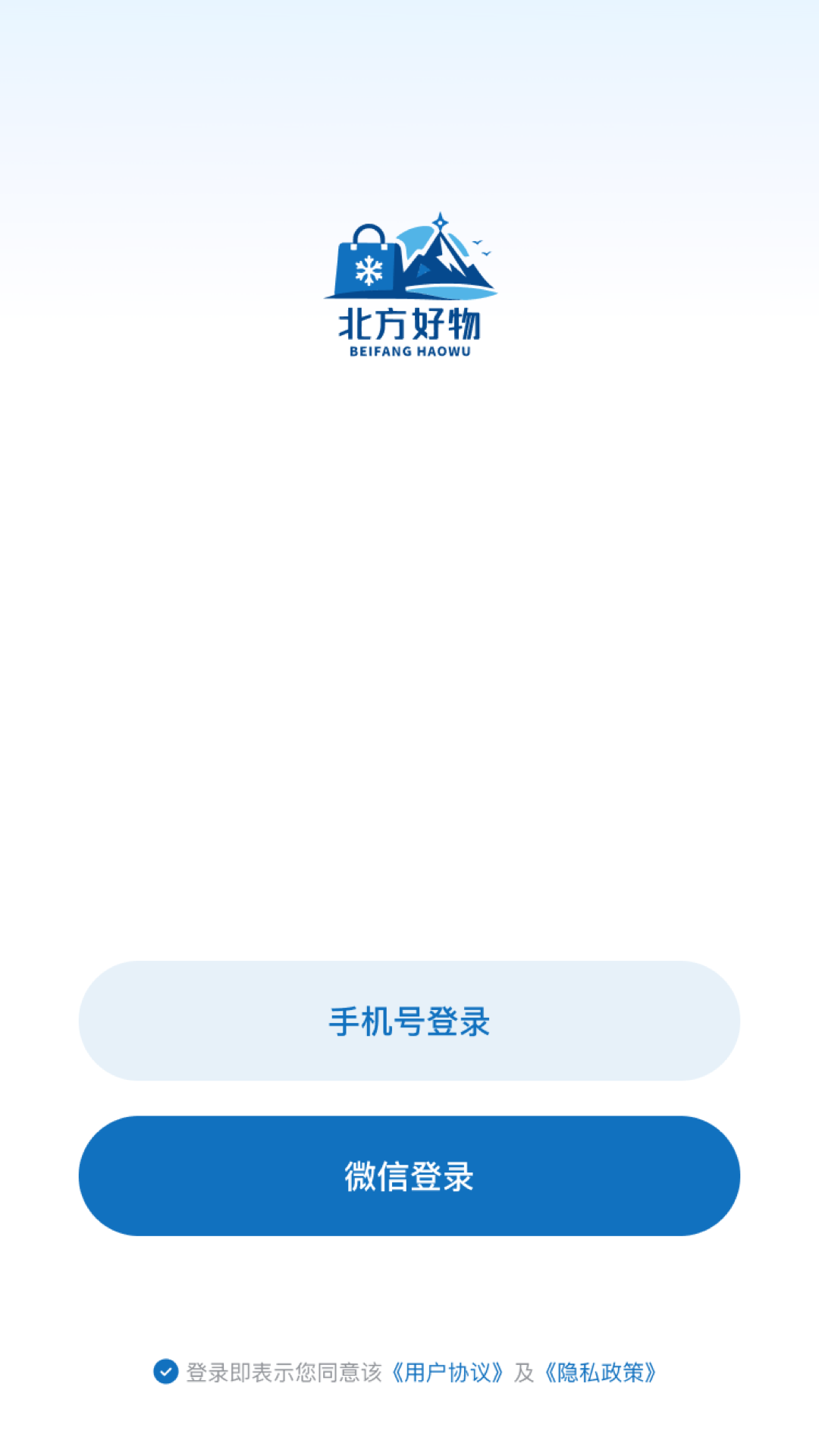 精彩截图-北方好物2026官方新版