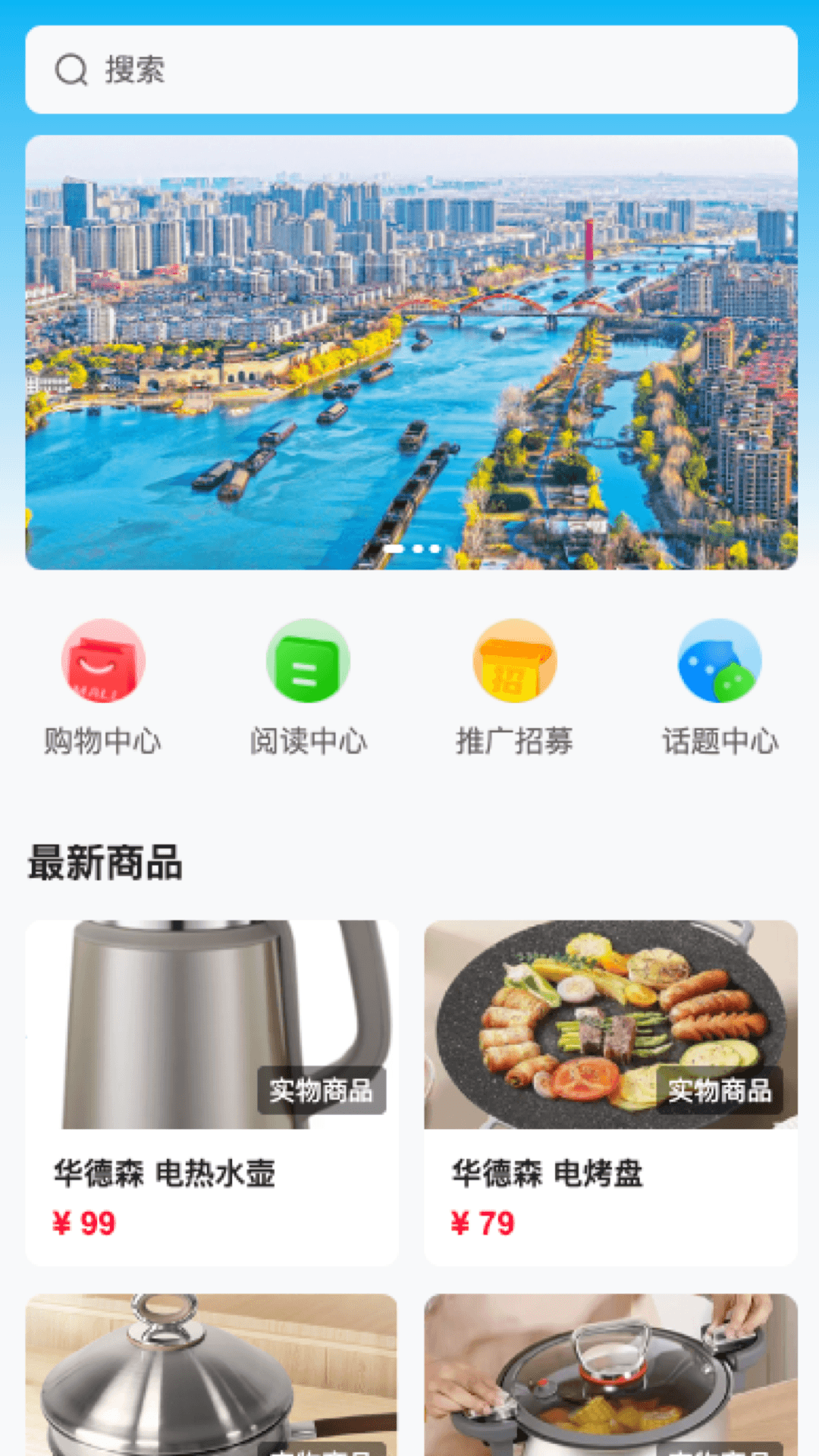 精彩截图-北方好物2026官方新版