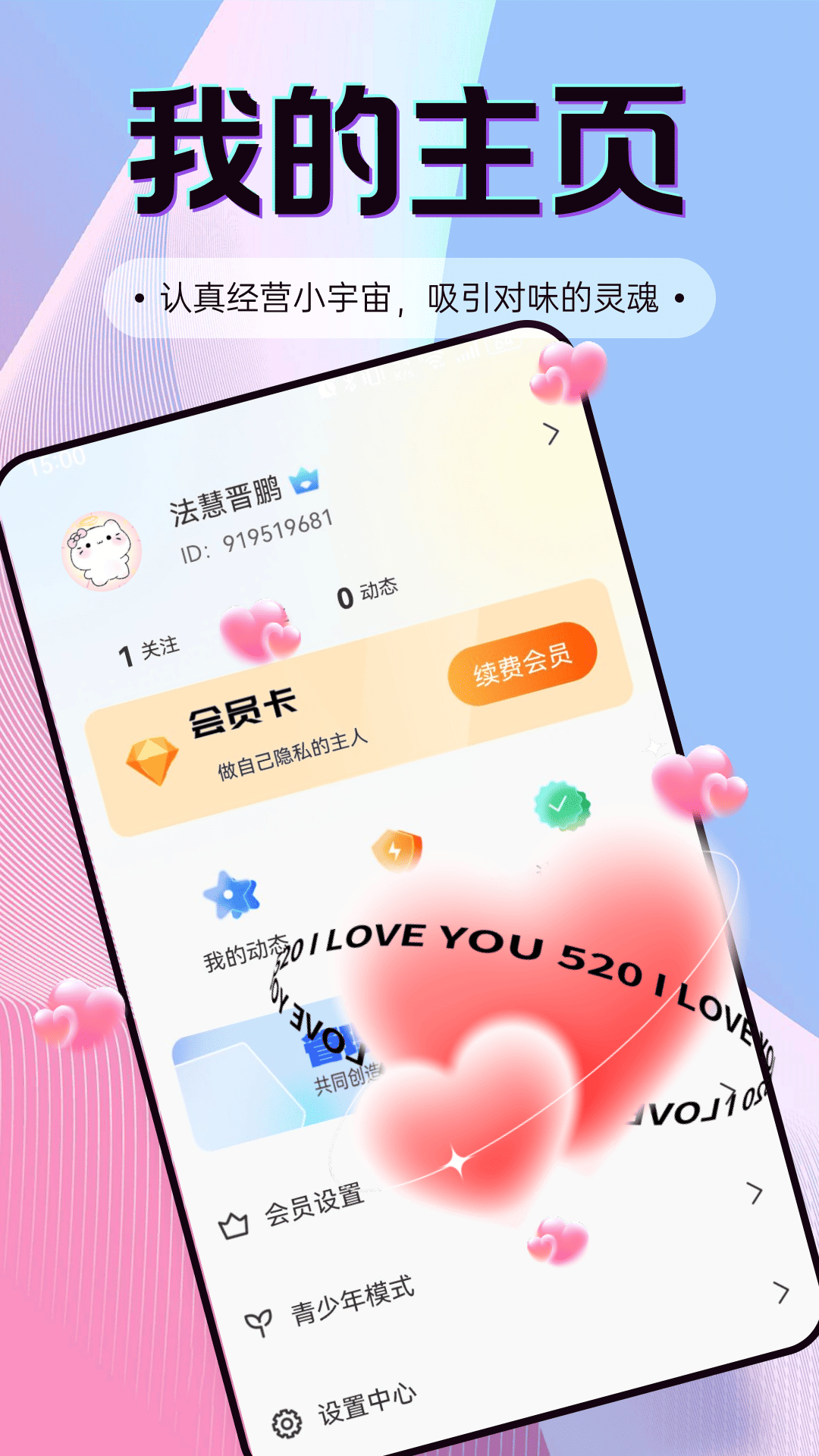 精彩截图-电鸽交友2026官方新版