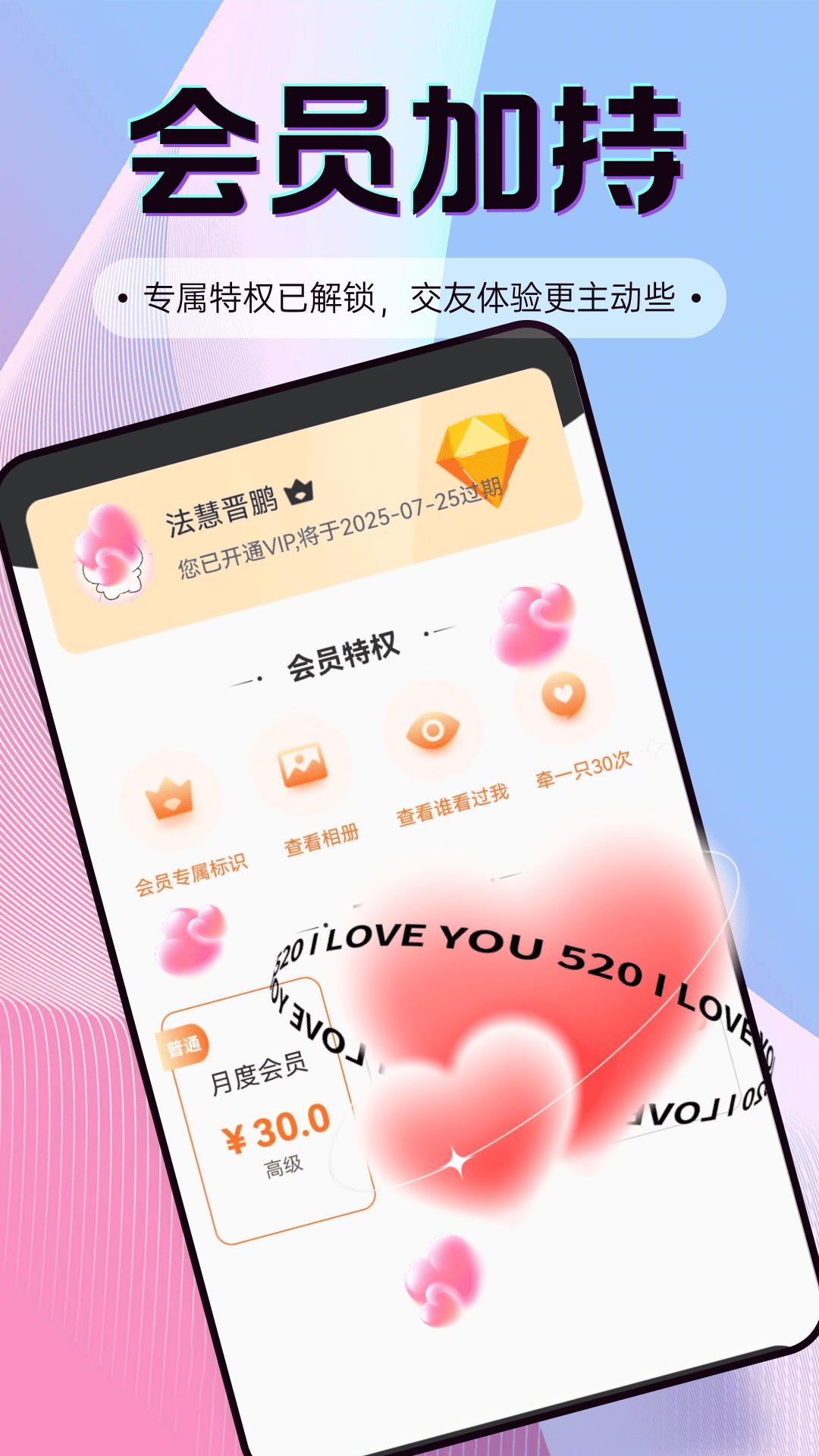 精彩截图-电鸽交友2026官方新版