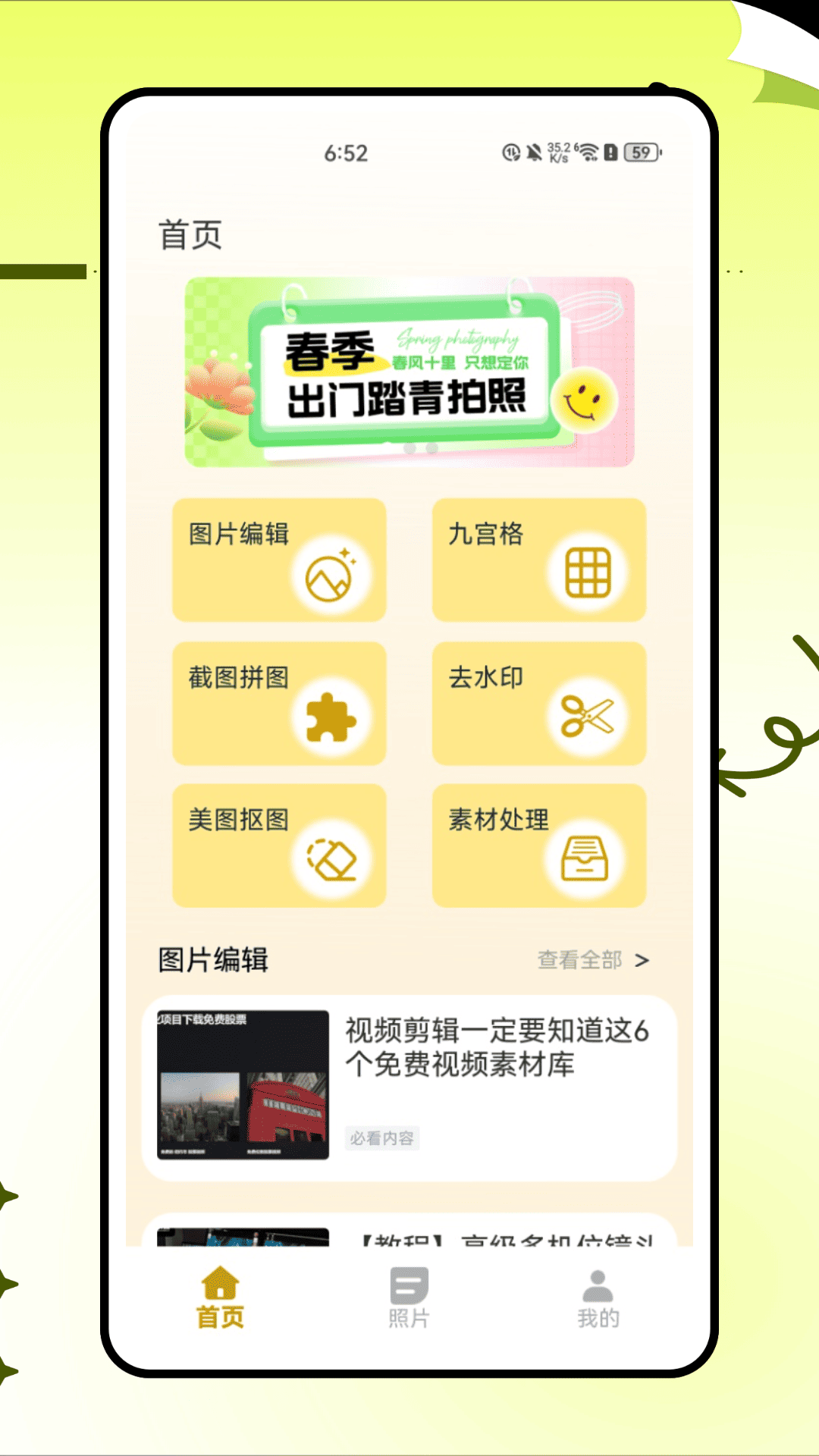 精彩截图-清抖去水印2026官方新版