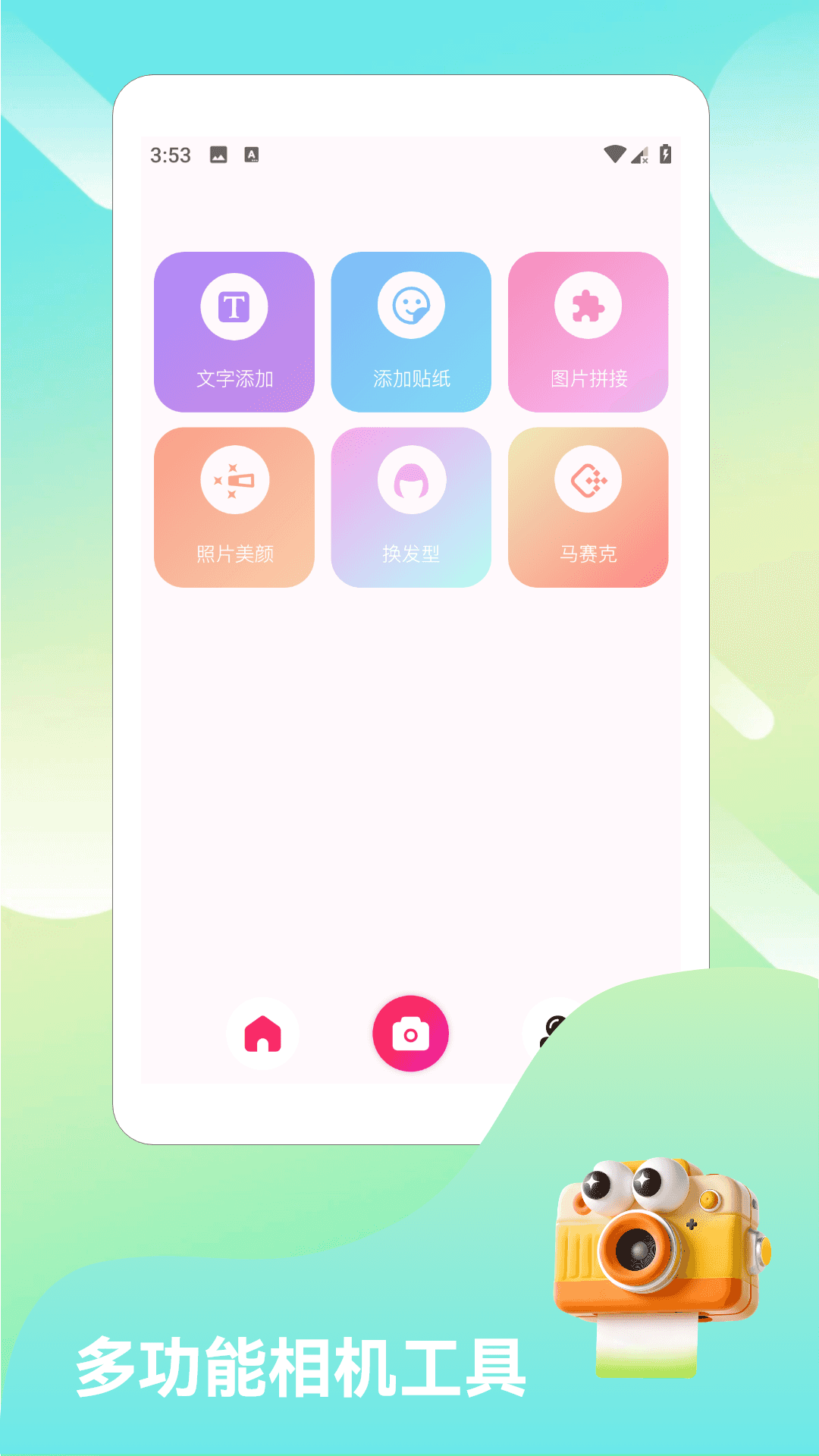 精彩截图-我爱画箭头2026官方新版