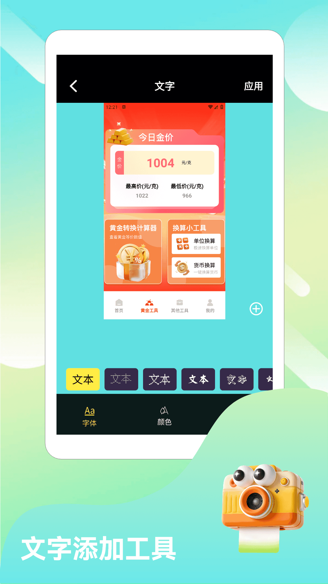 精彩截图-我爱画箭头2026官方新版