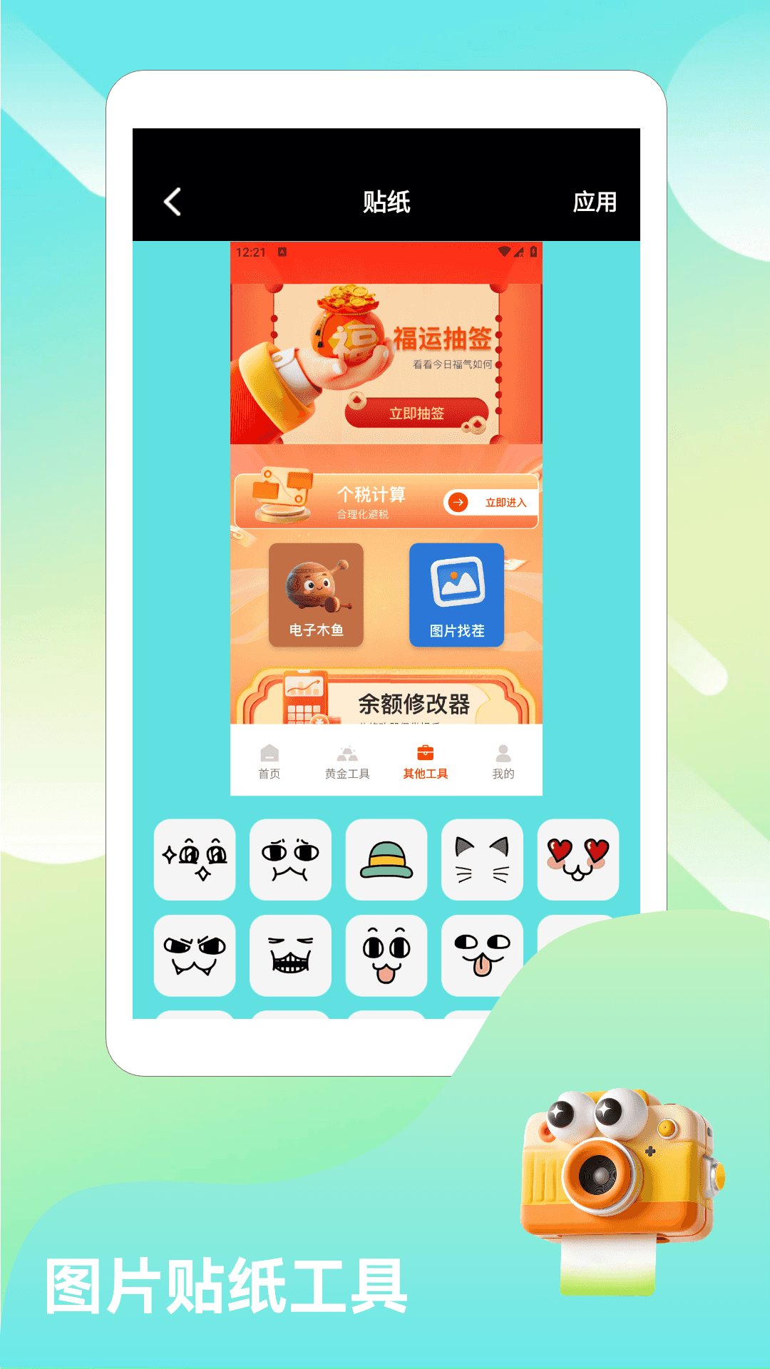 精彩截图-我爱画箭头2026官方新版