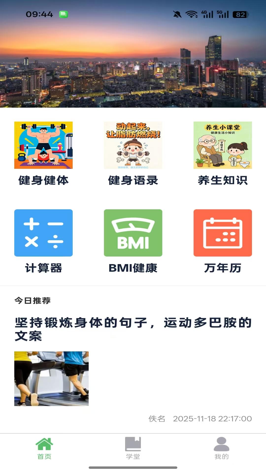 精彩截图-安康伴2026官方新版