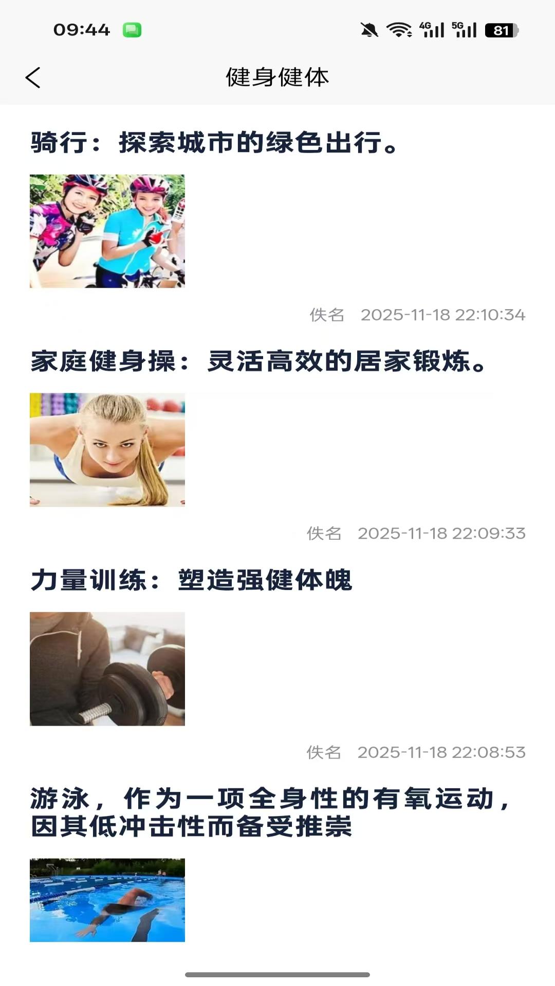 精彩截图-安康伴2026官方新版