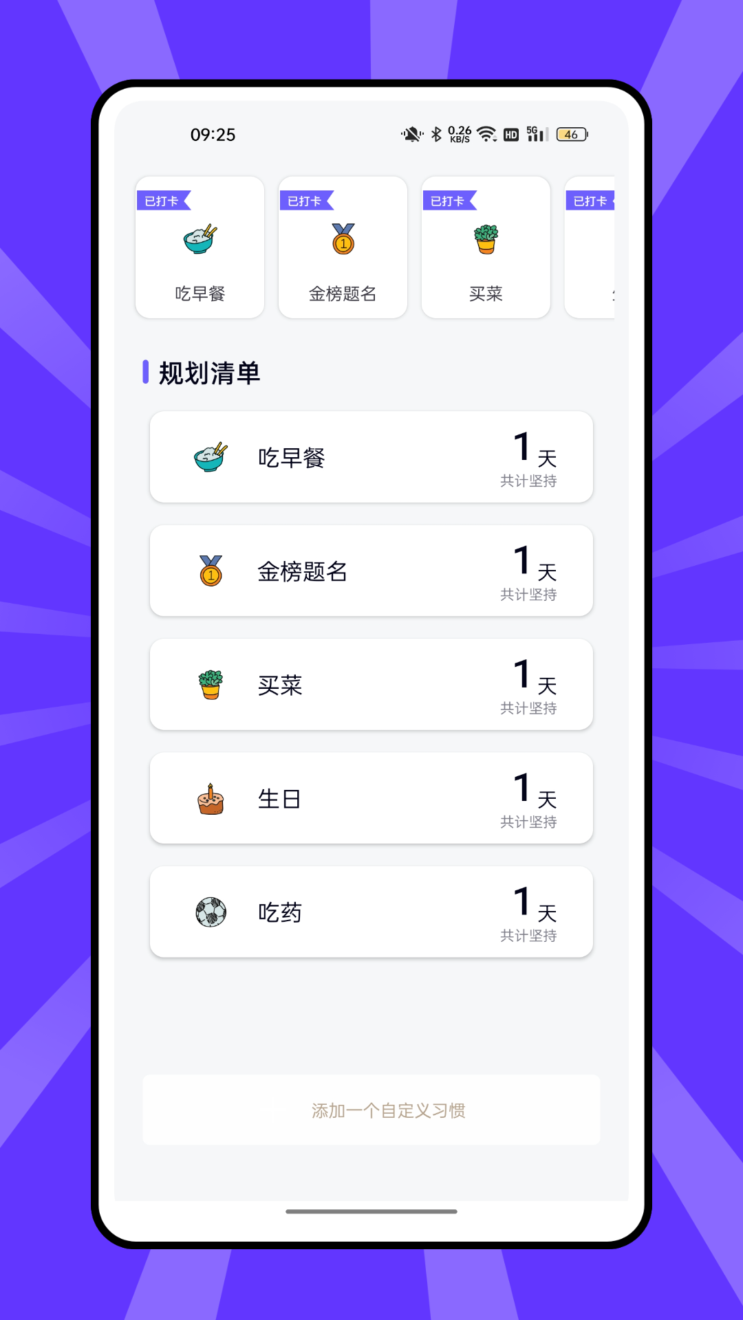 精彩截图-粒粒药提醒2026官方新版