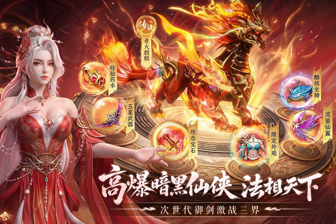 精彩截图-一梦九霄2026官方新版