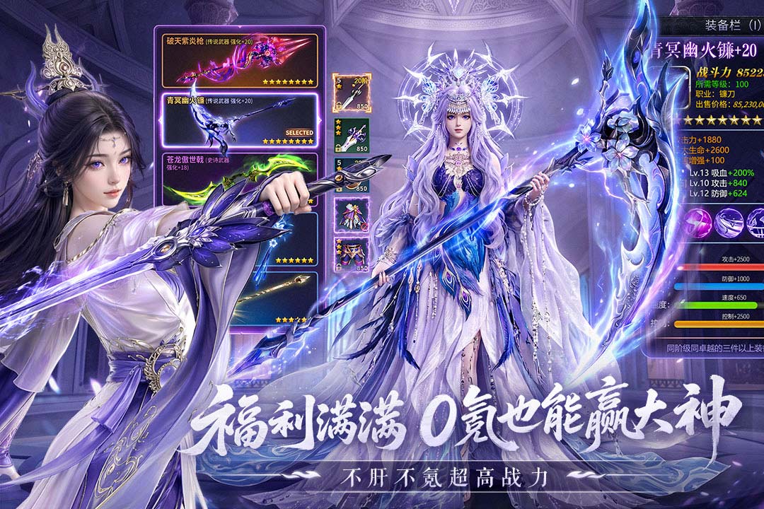 精彩截图-一梦九霄2026官方新版