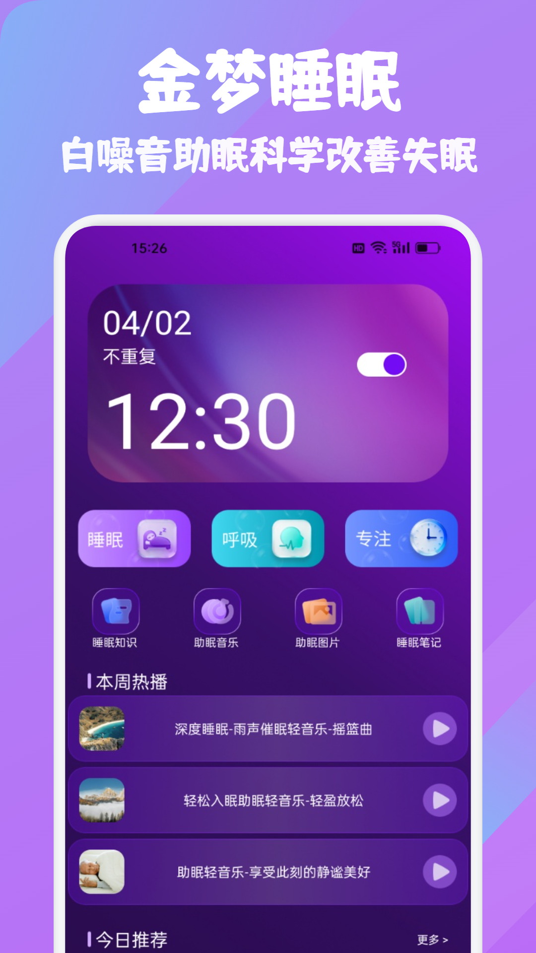 精彩截图-金梦2026官方新版