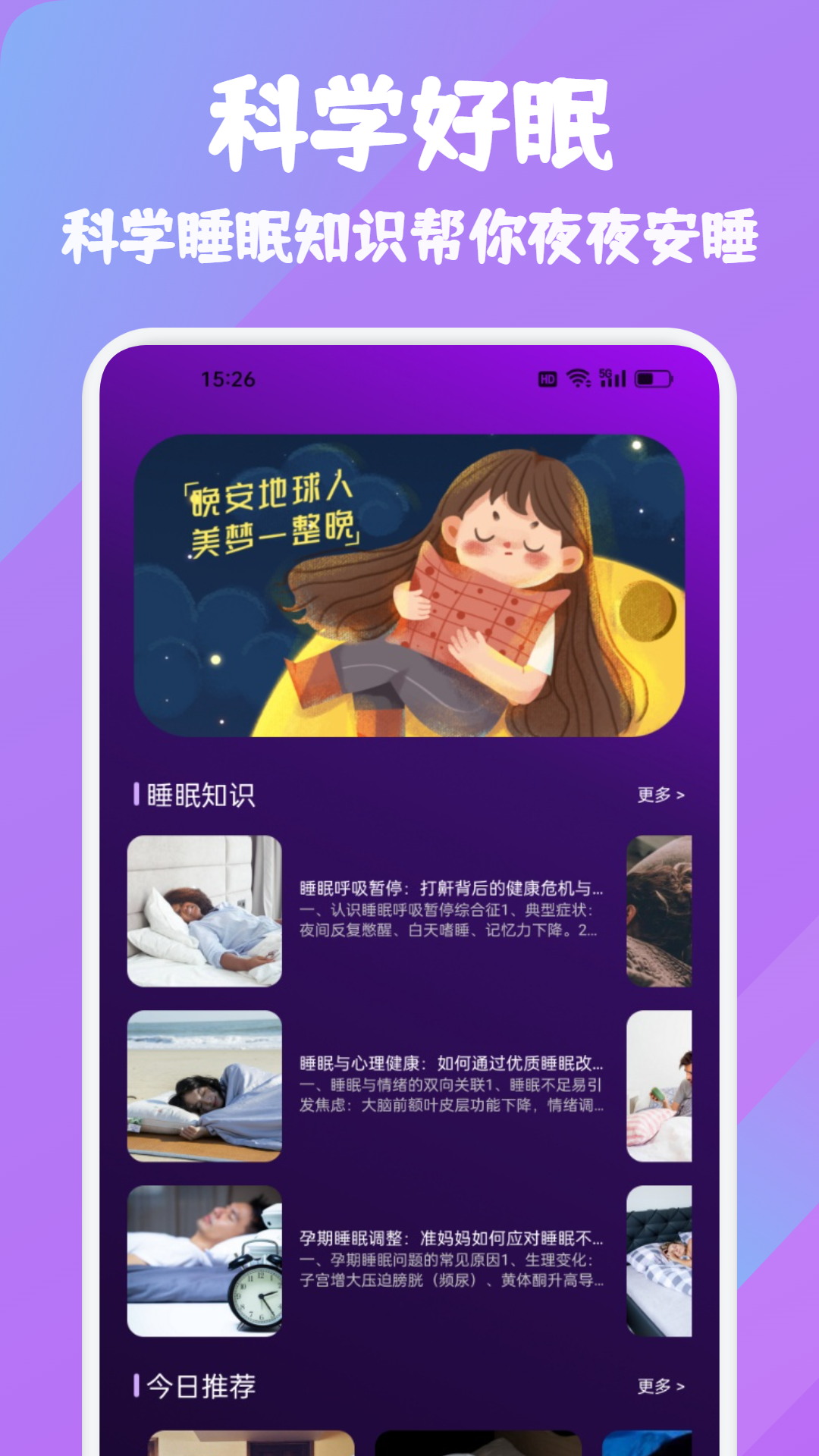 精彩截图-金梦2026官方新版