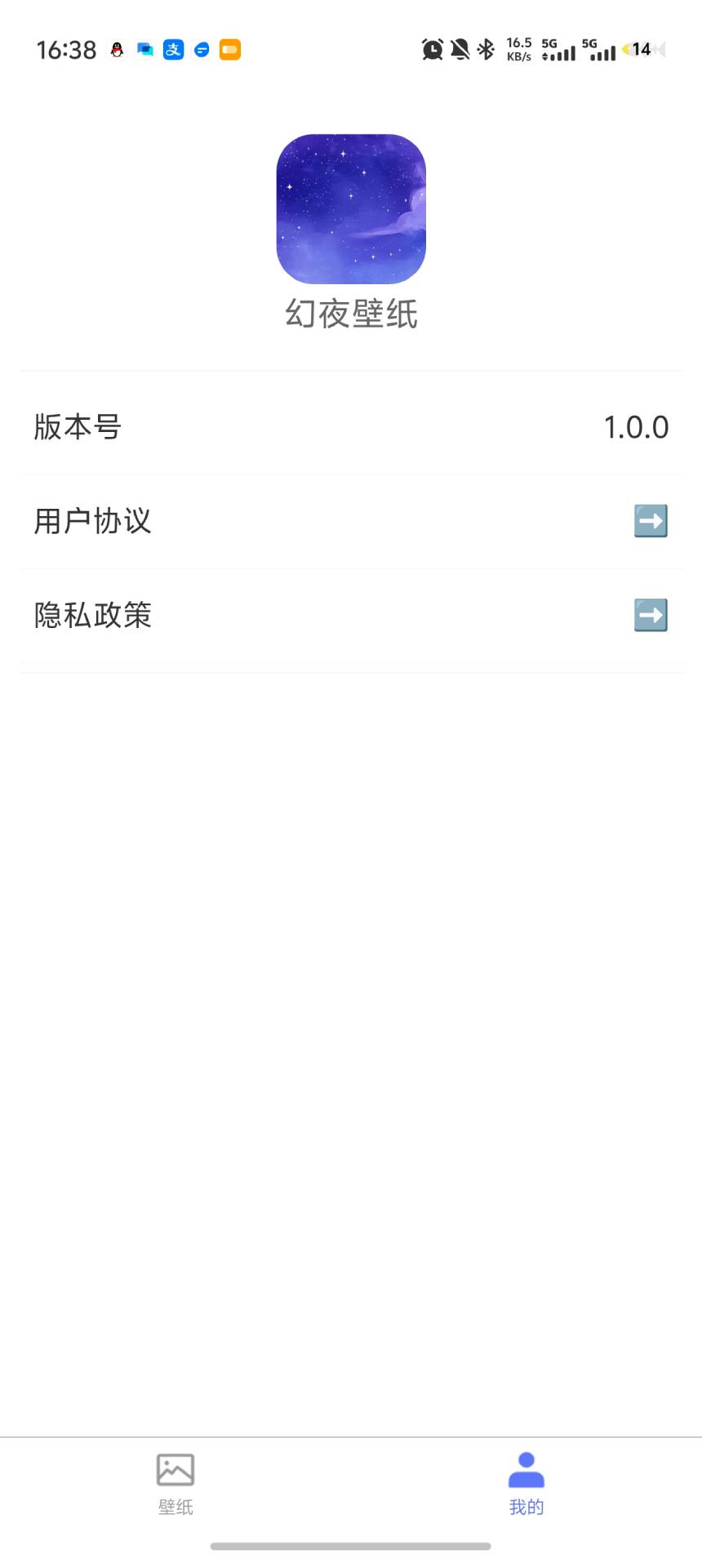 精彩截图-幻夜壁纸2026官方新版