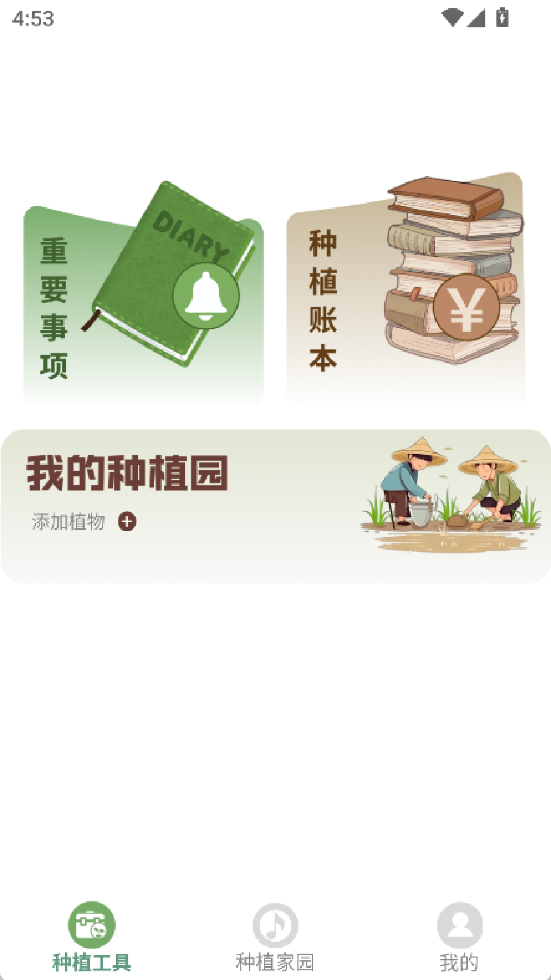 精彩截图-福运水果2026官方新版