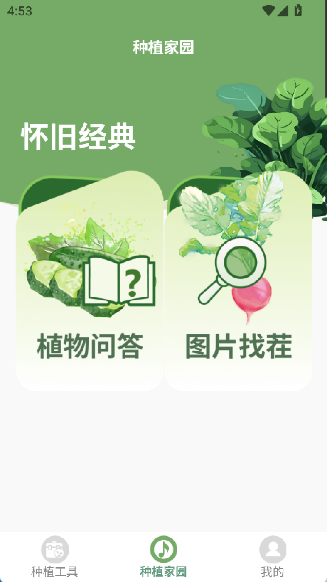 精彩截图-福运水果2026官方新版