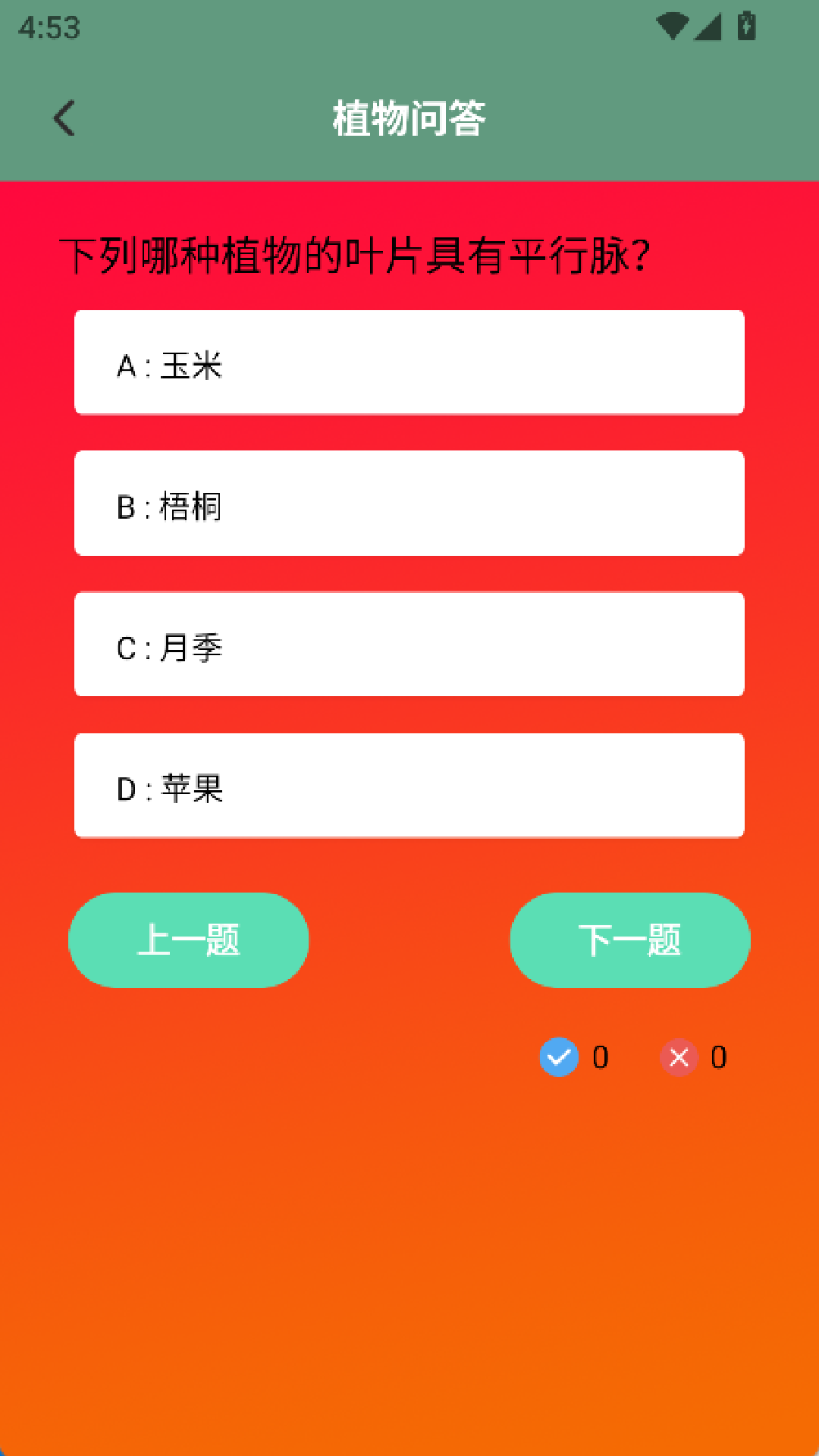 精彩截图-福运水果2026官方新版
